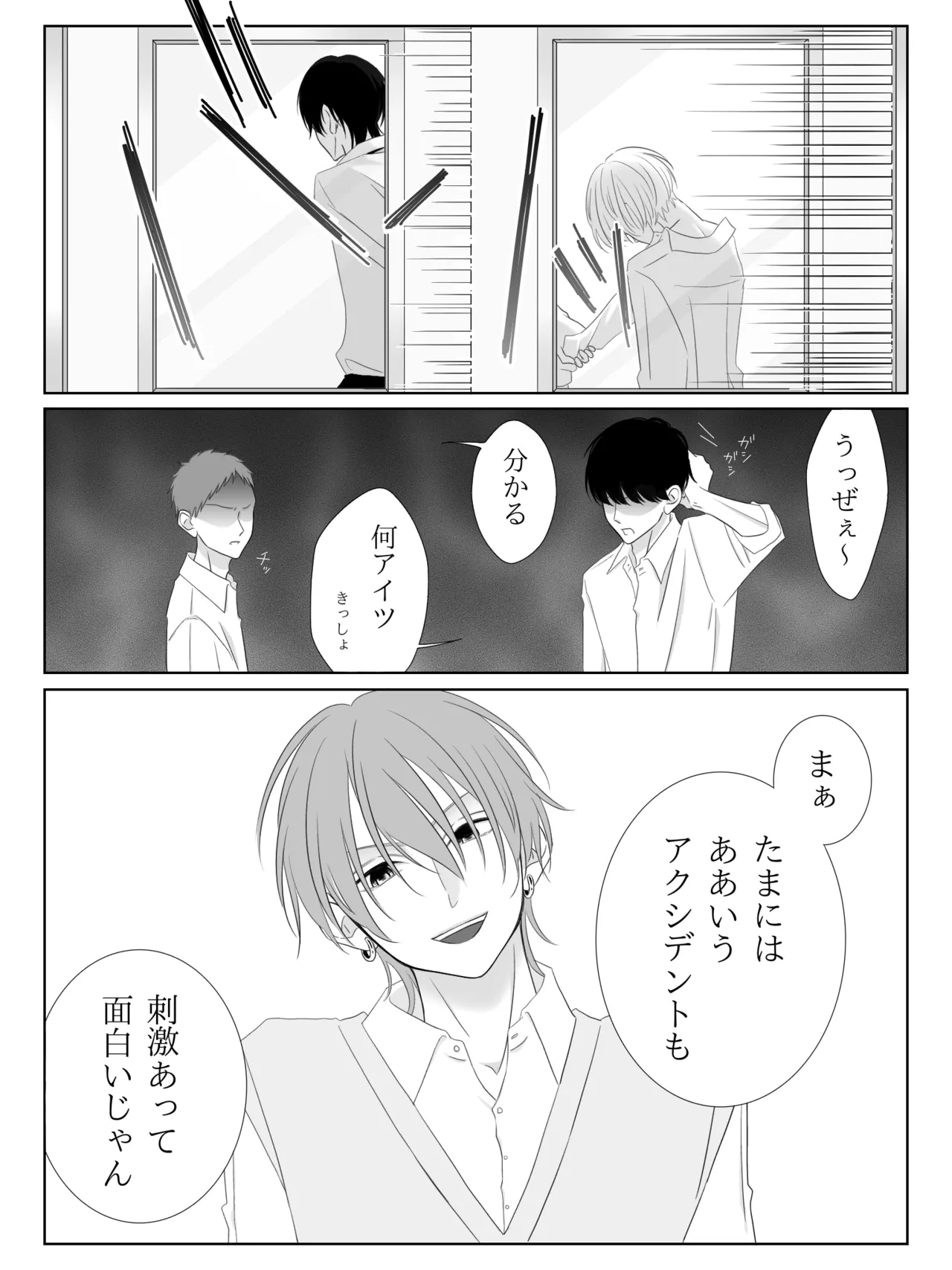 チグリジア 第1-16話 - page84
