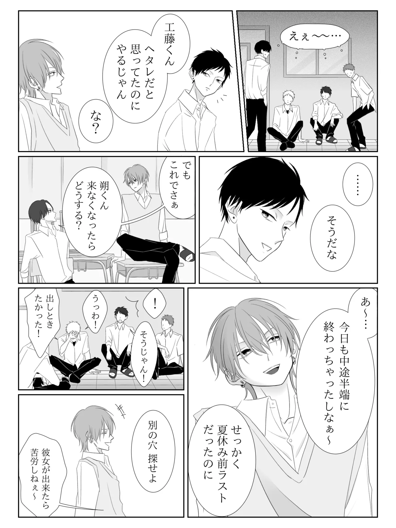 チグリジア 第1-16話 - page85