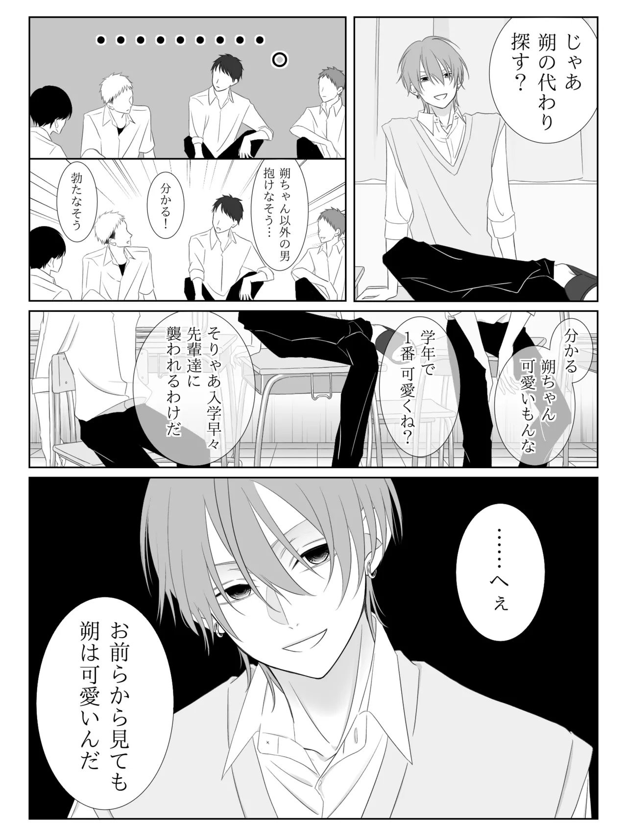 チグリジア 第1-16話 - page86