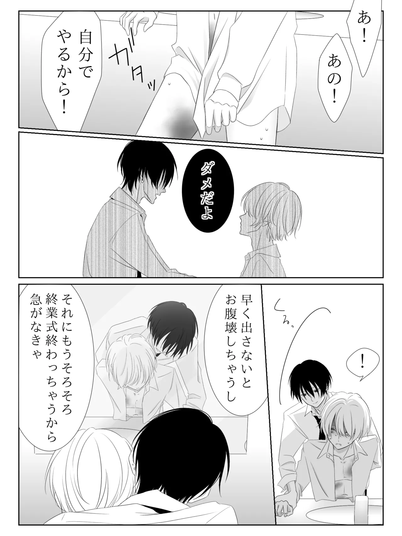 チグリジア 第1-16話 - page87