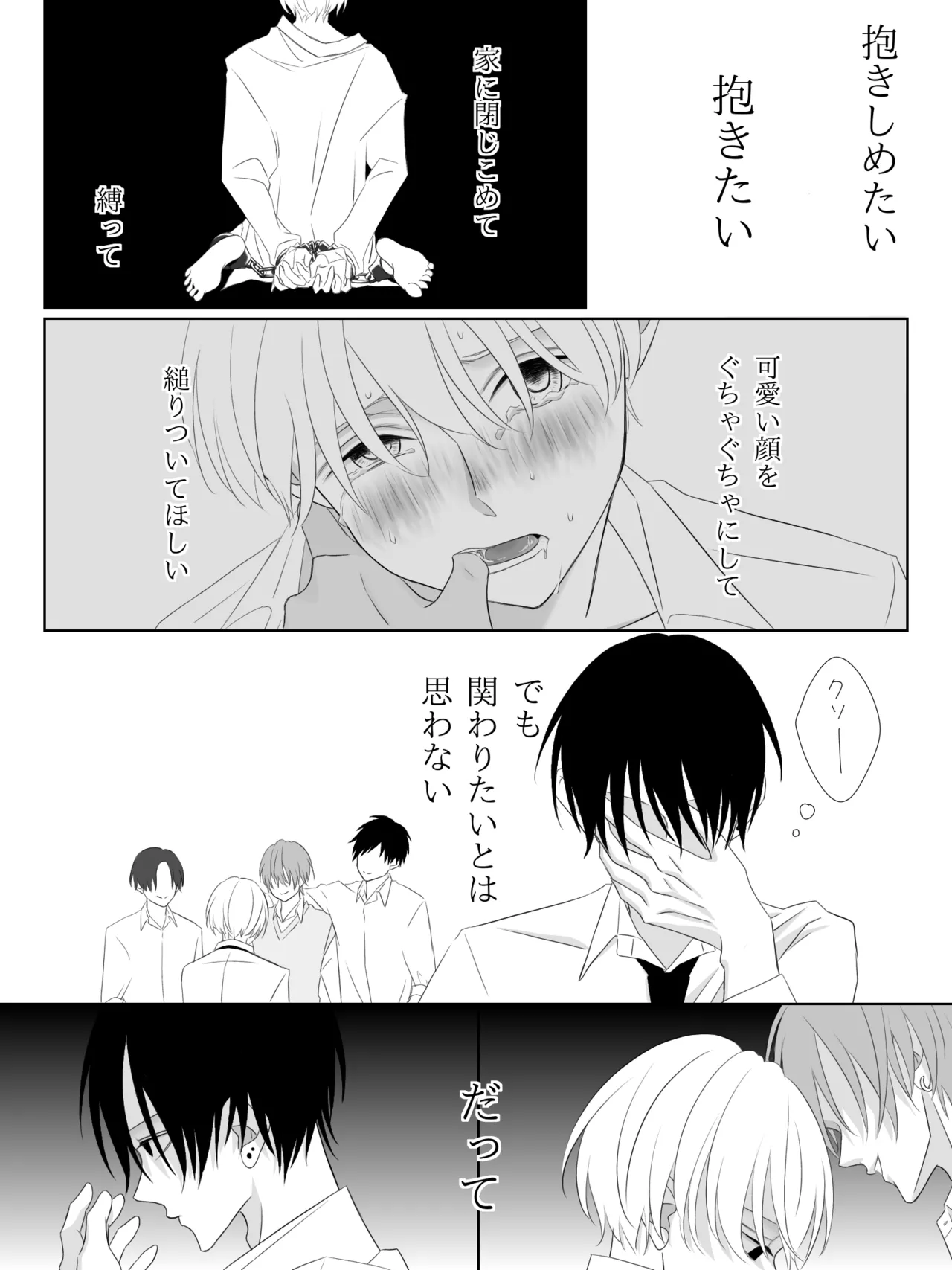 チグリジア 第1-16話 - page9