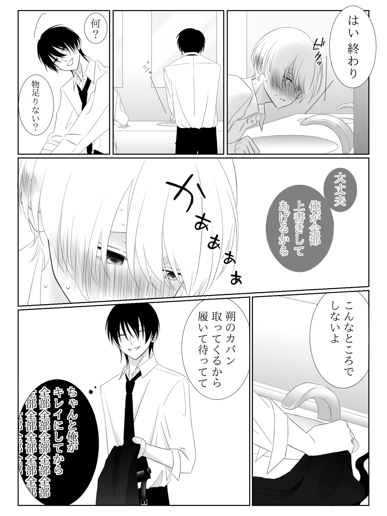 チグリジア 第1-16話 - page90