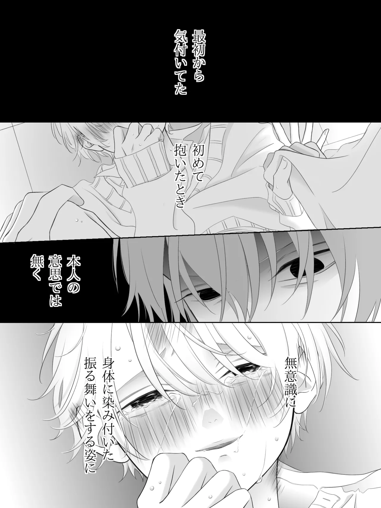 チグリジア 第1-16話 - page91