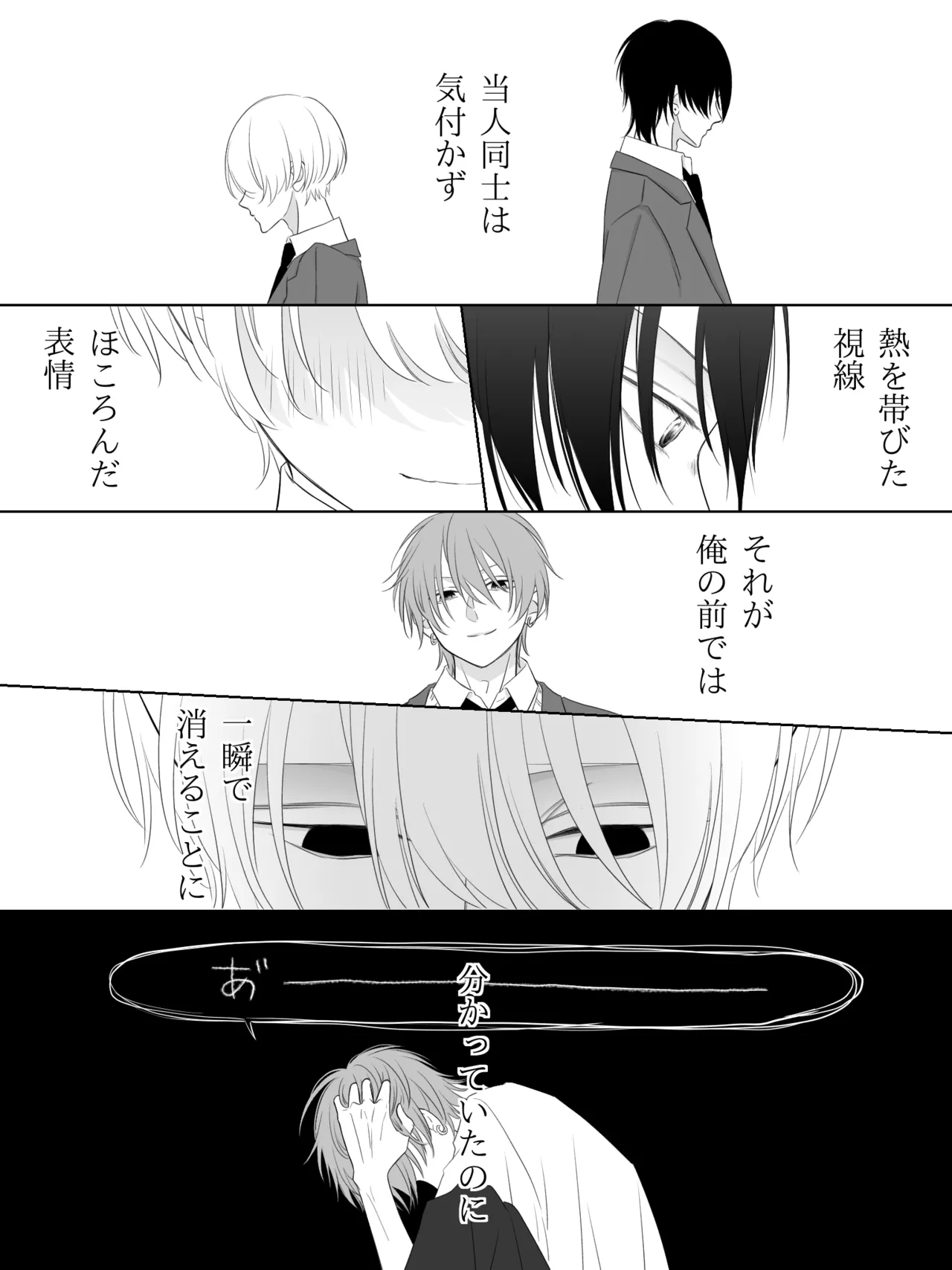 チグリジア 第1-16話 - page92