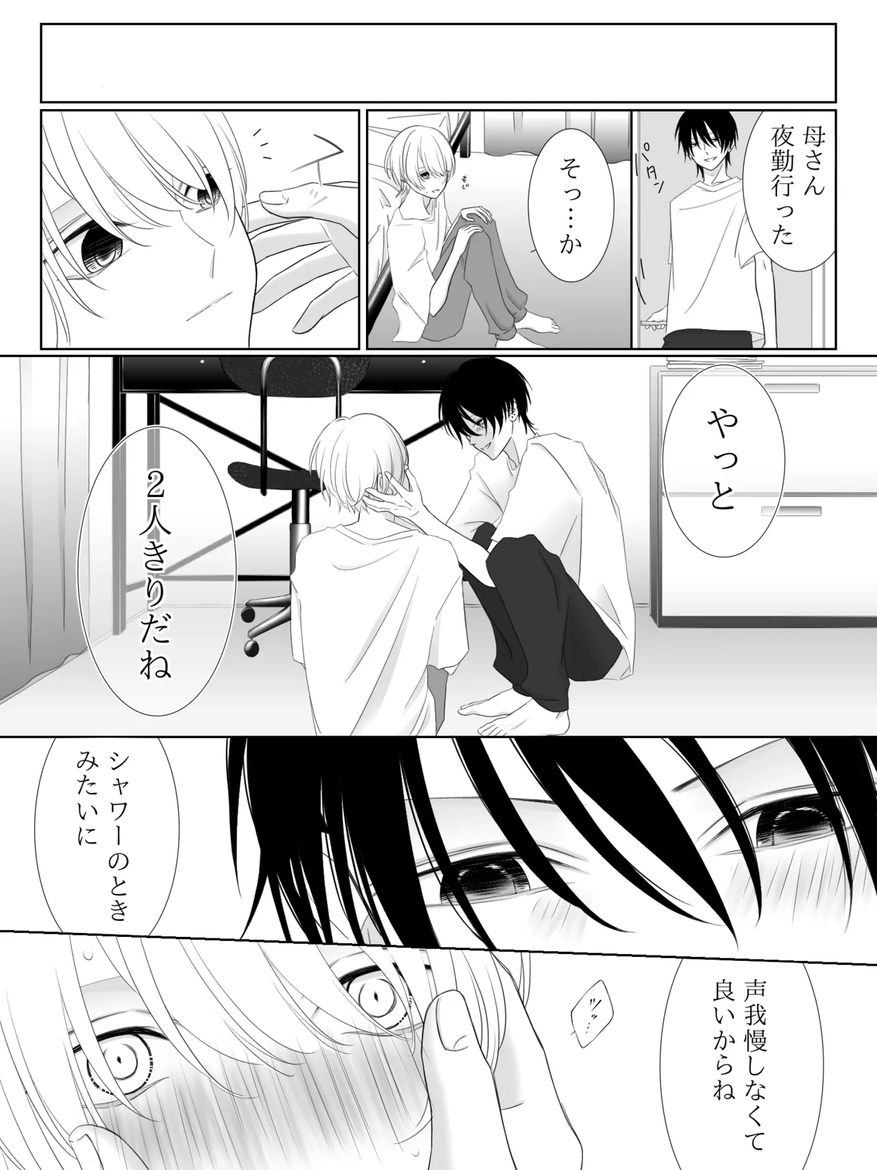 チグリジア 第1-16話 - page93