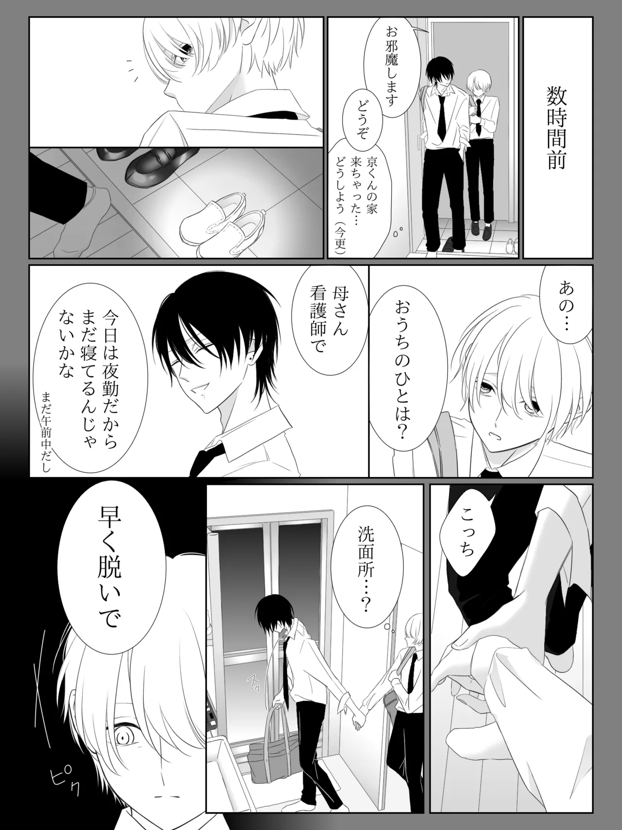 チグリジア 第1-16話 - page94