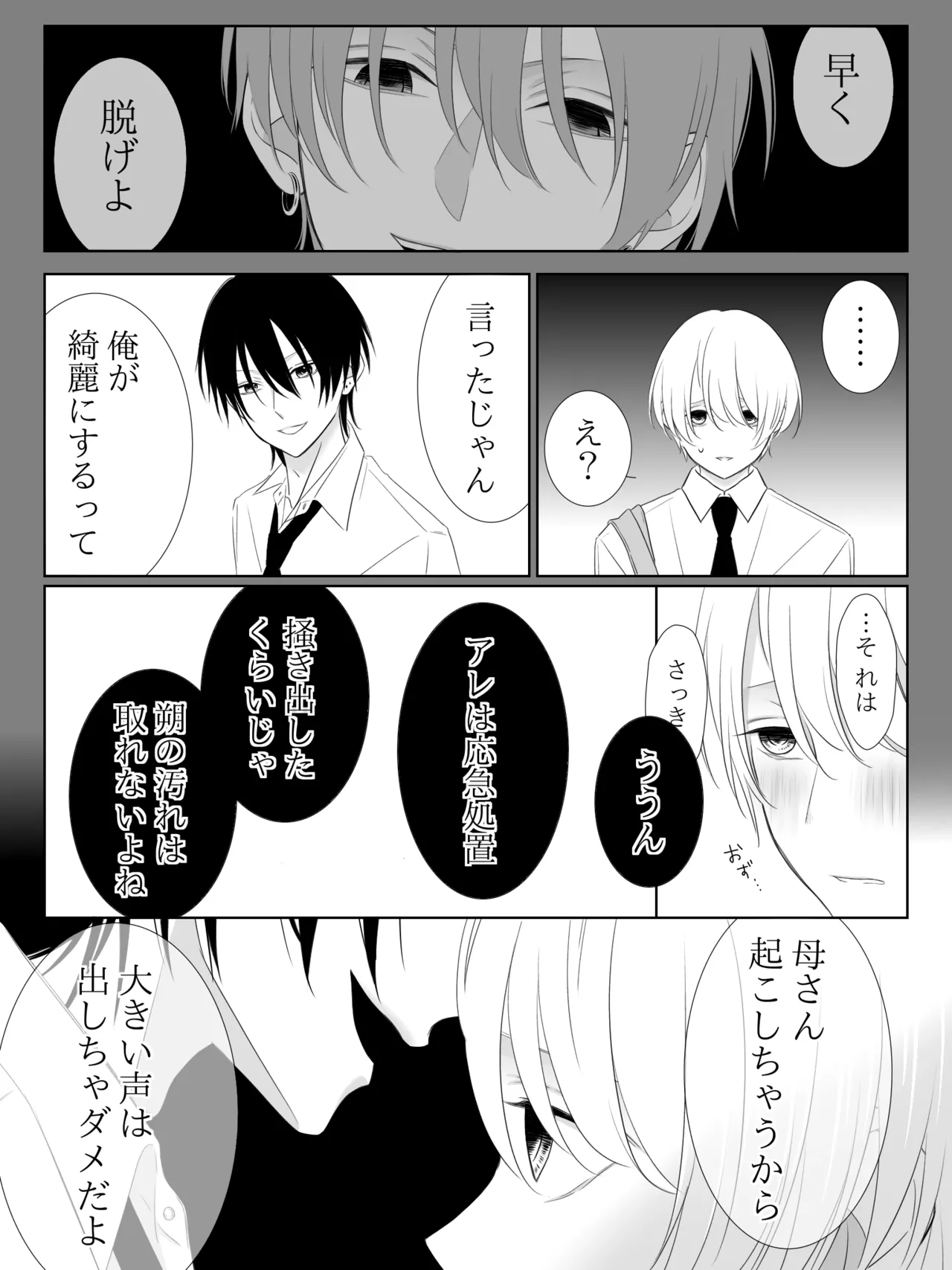 チグリジア 第1-16話 - page95