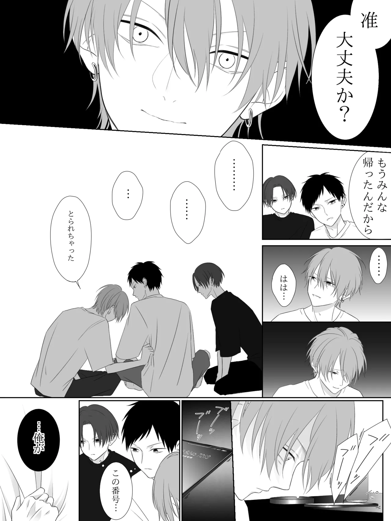 チグリジア 第1-16話 - page98
