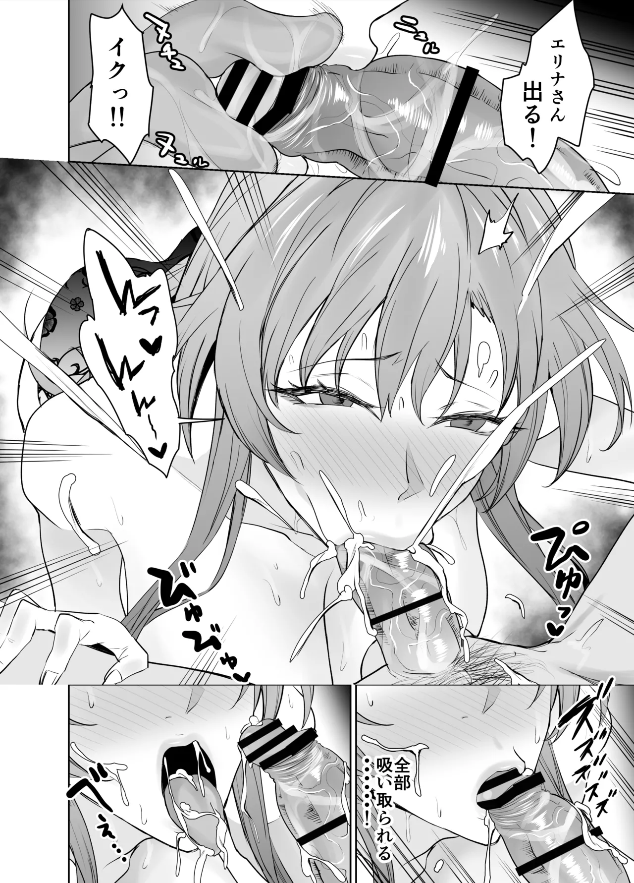 彼女のママとのセフレ契約 - page15