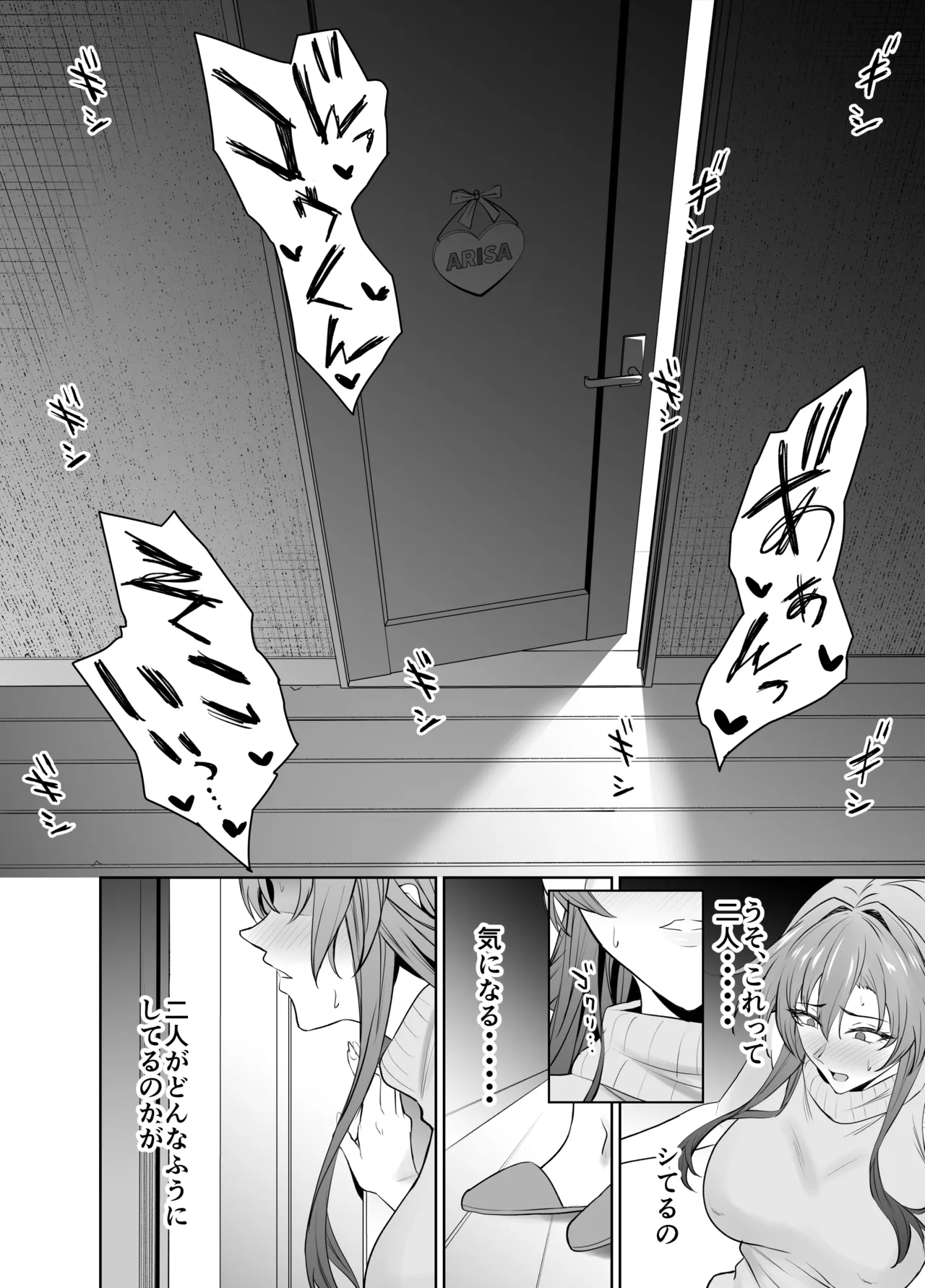 彼女のママとのセフレ契約 - page42