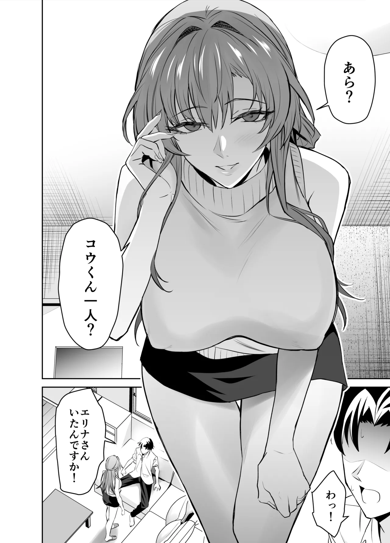 彼女のママとのセフレ契約 - page5
