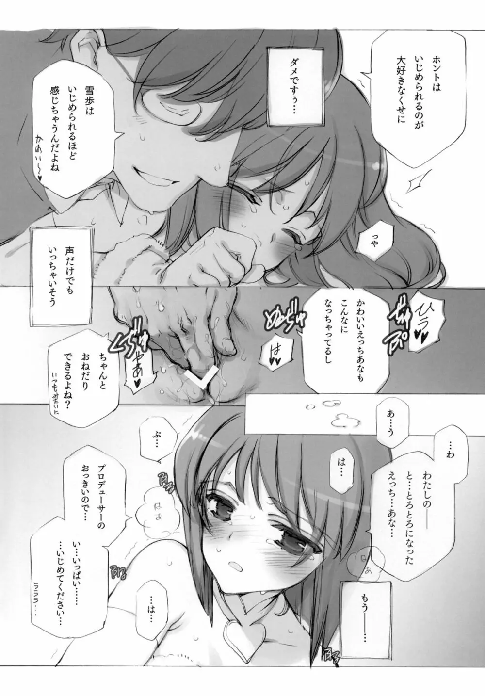 IDOLTIME SPECIAL BOOK YUKIHO HAGIWARA in the Bird Cage - page17