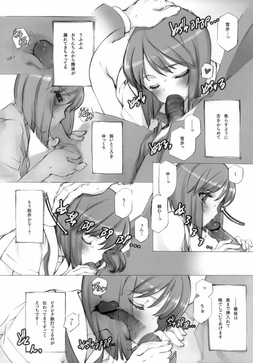IDOLTIME SPECIAL BOOK YUKIHO HAGIWARA in the Bird Cage - page31