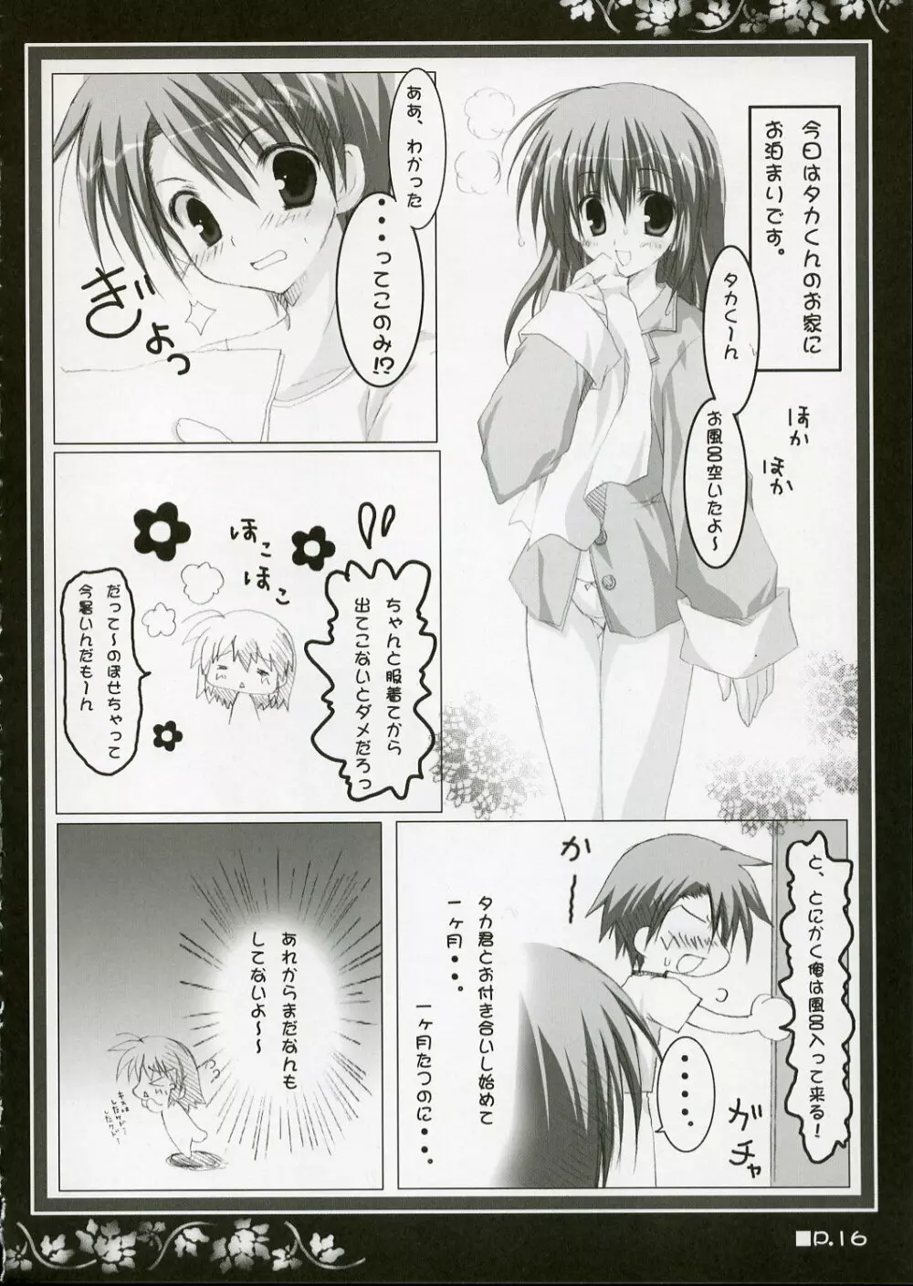 holy needle - page15