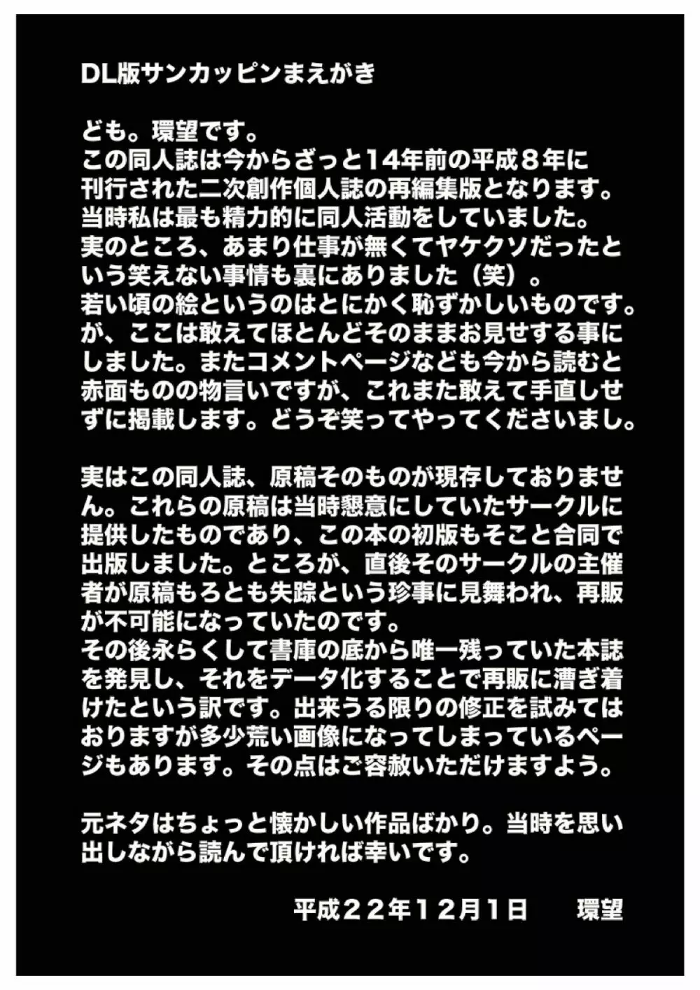 サンカッピン - page2