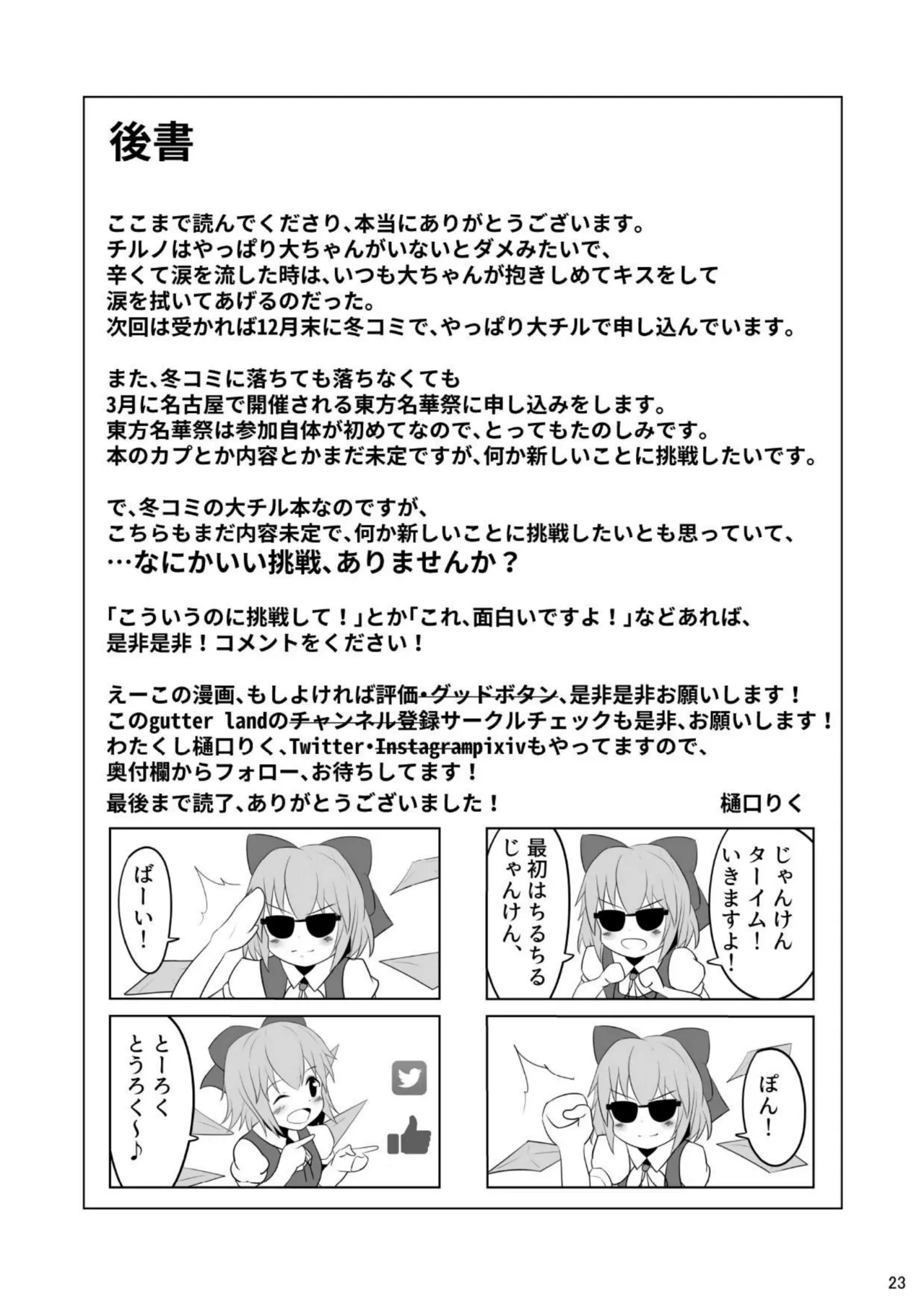 ⑨っぷる - page22