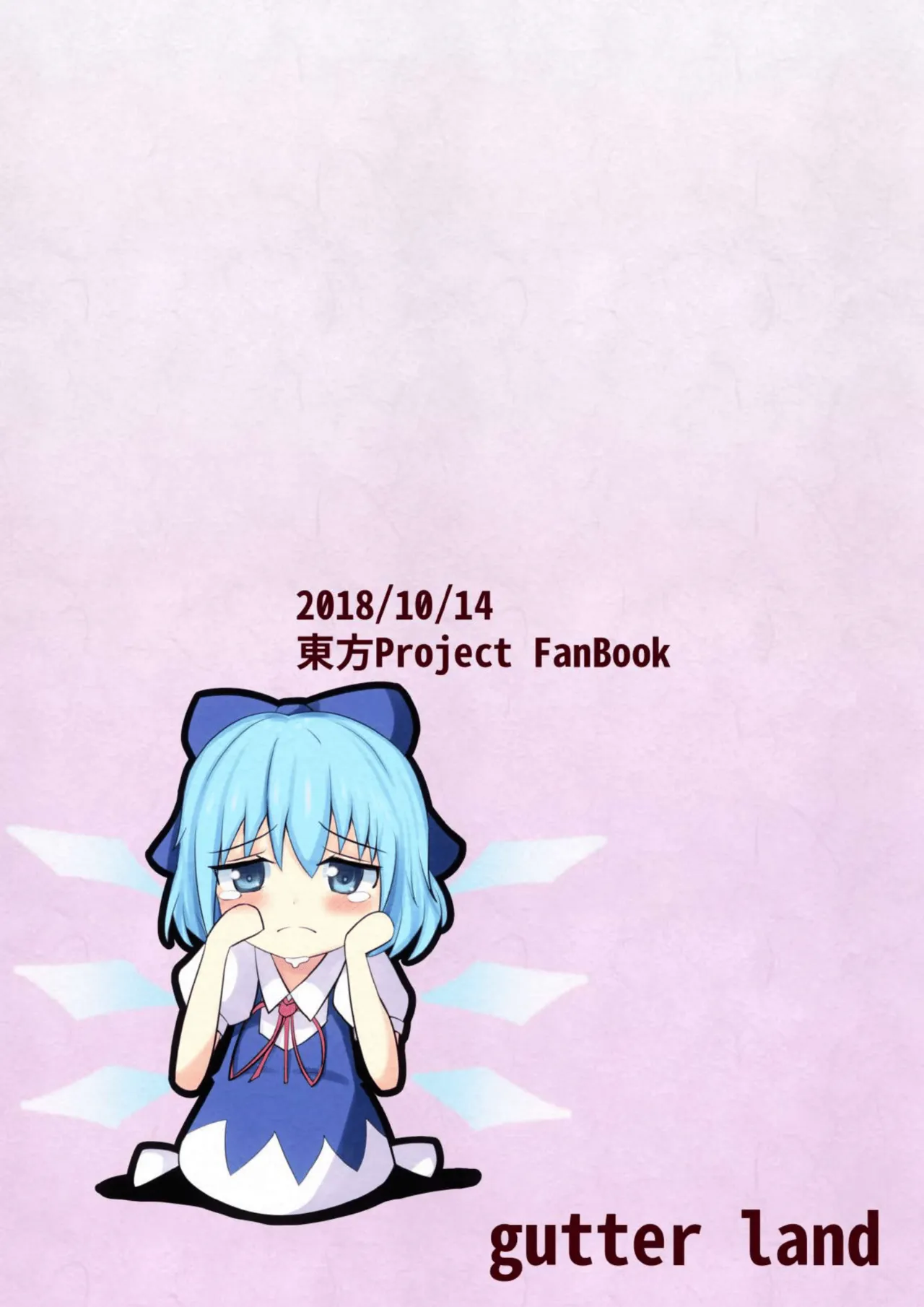 ⑨っぷる - page26