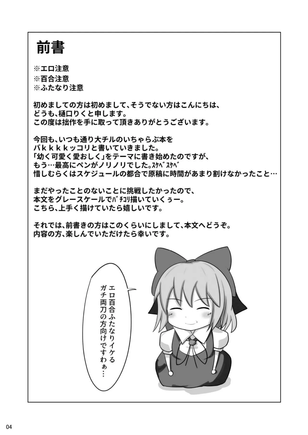 ⑨っぷる - page3