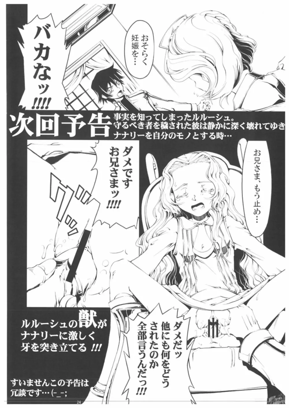 UNHAPPY GIRL・b／6 - page24