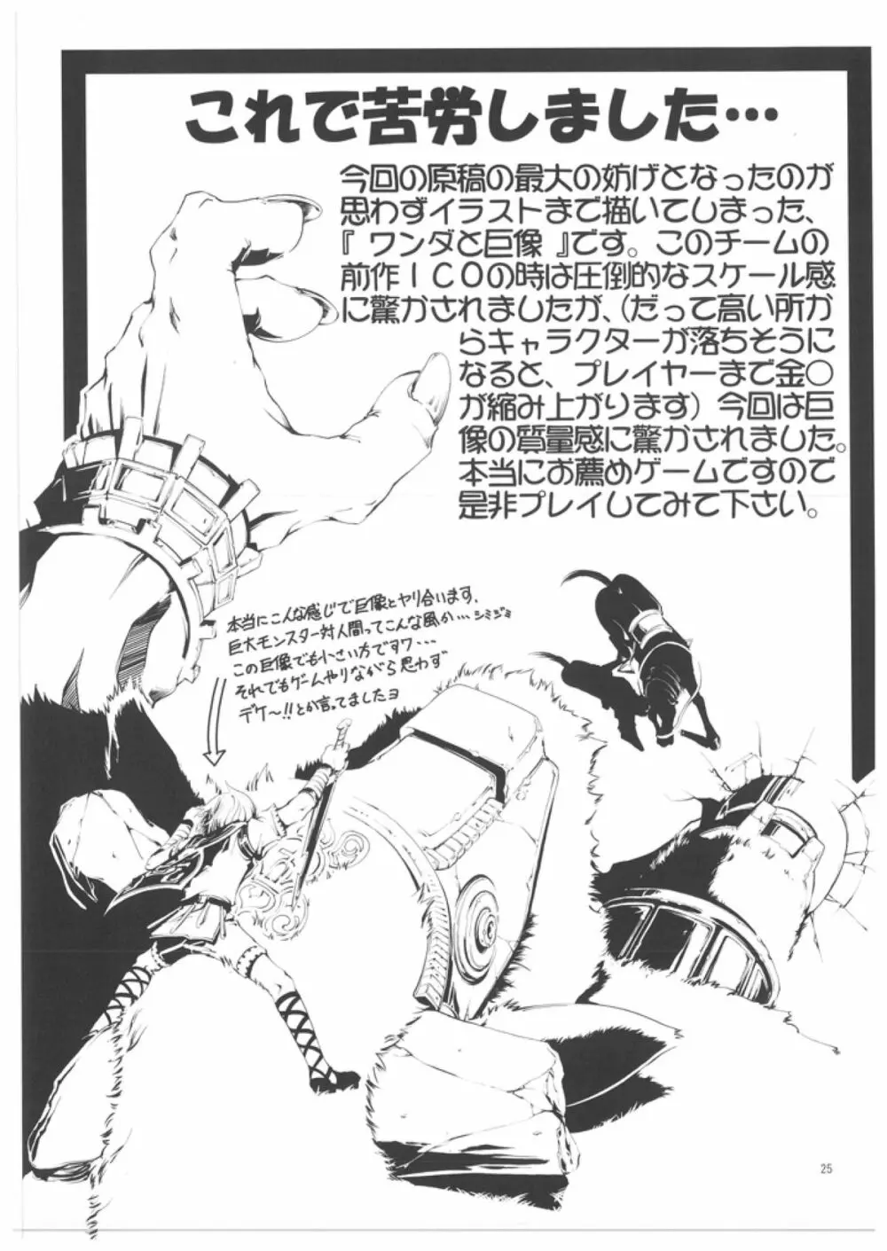 UNHAPPY GIRL・b／6 - page25