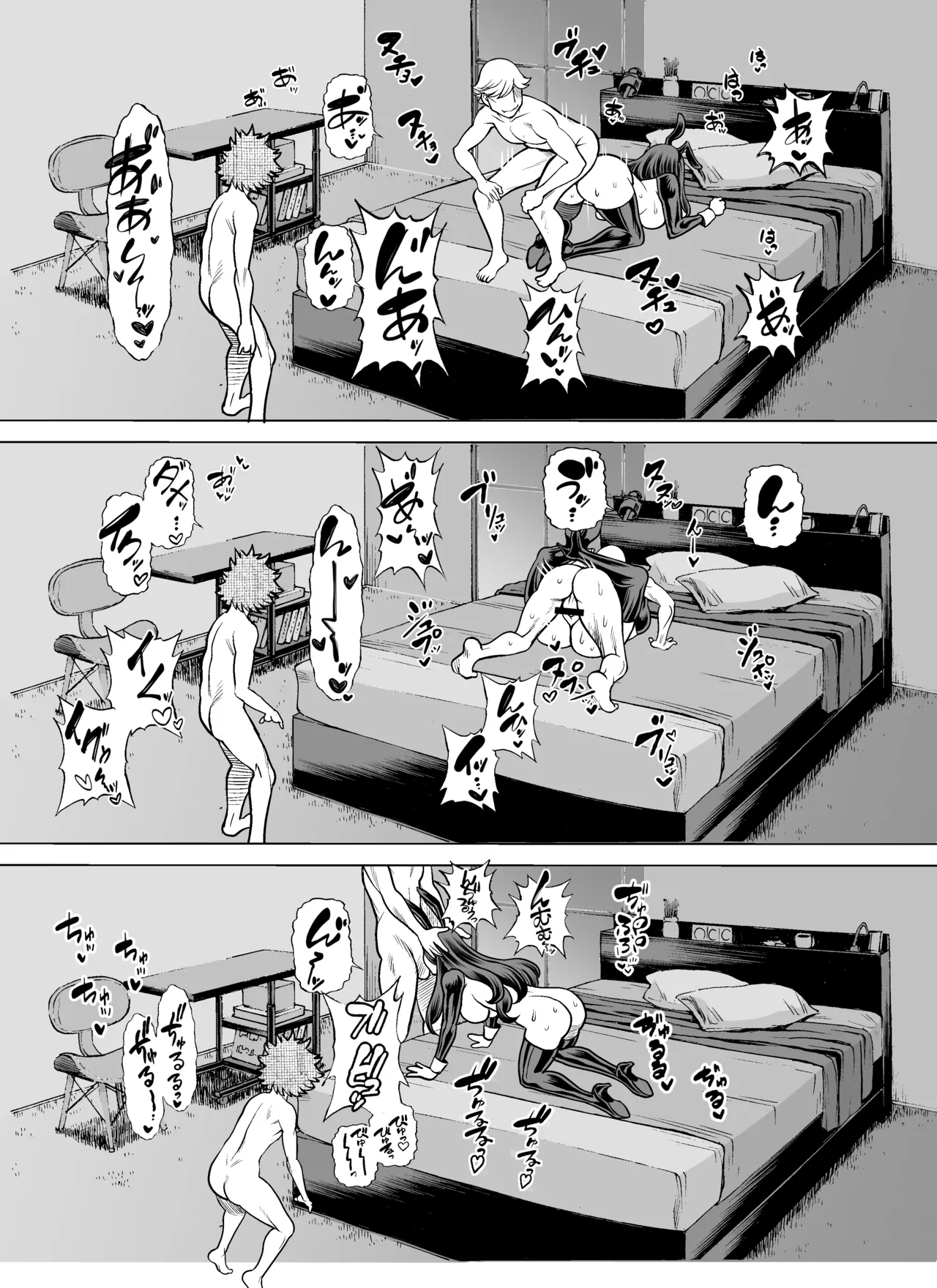 NTRチャレンジ地味メガネ先輩が専属肉便器だった件 - page116