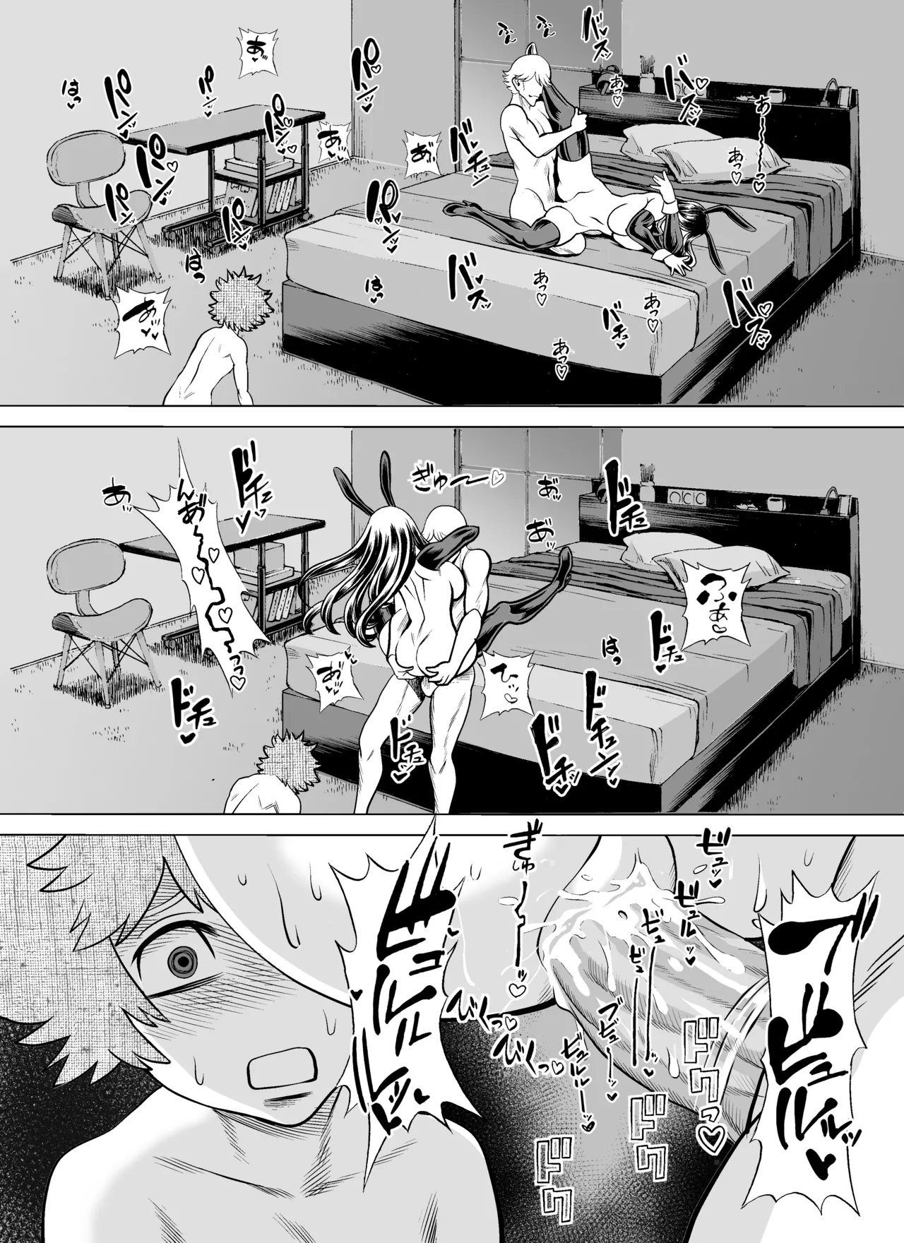 NTRチャレンジ地味メガネ先輩が専属肉便器だった件 - page117