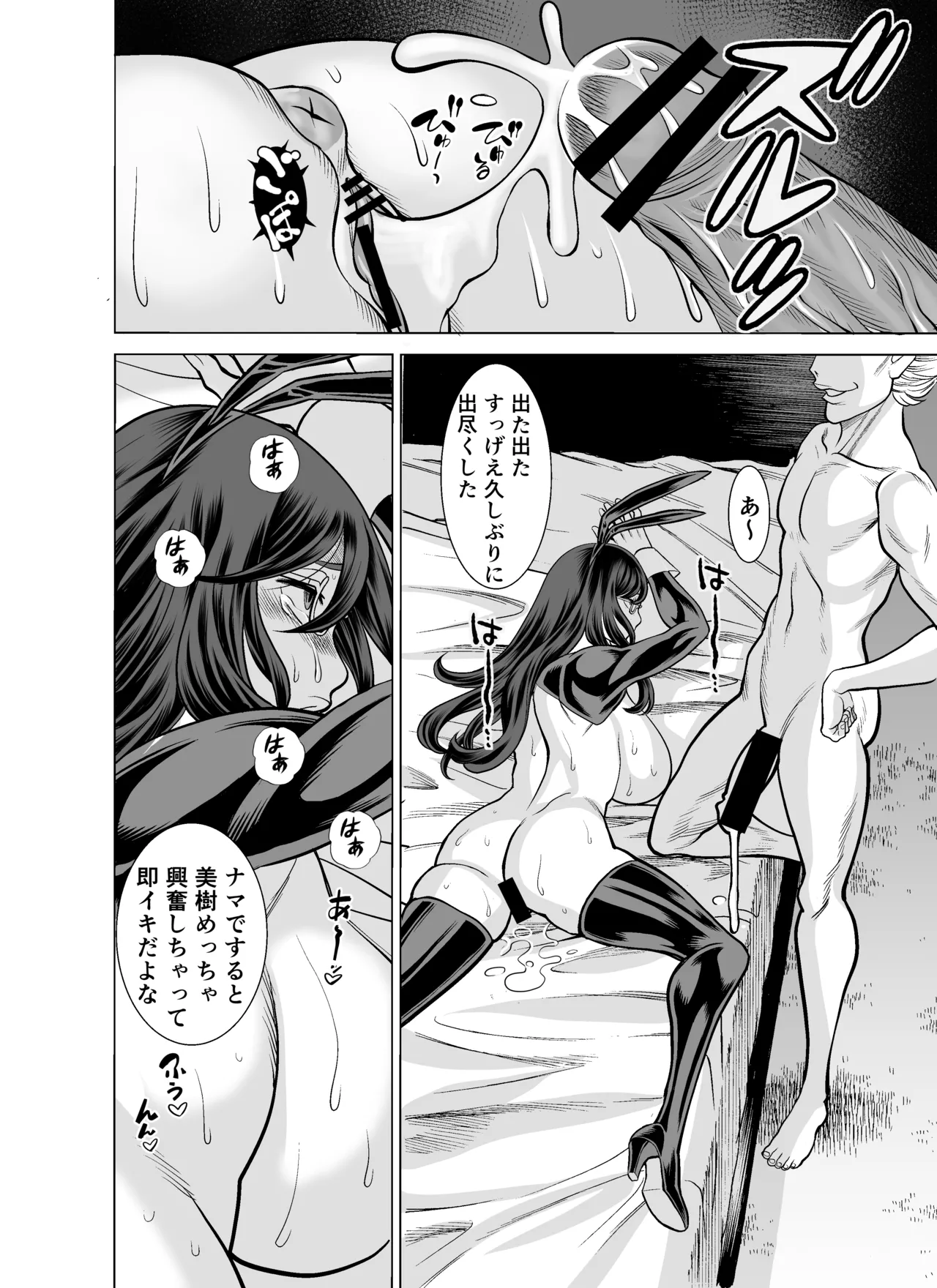 NTRチャレンジ地味メガネ先輩が専属肉便器だった件 - page123