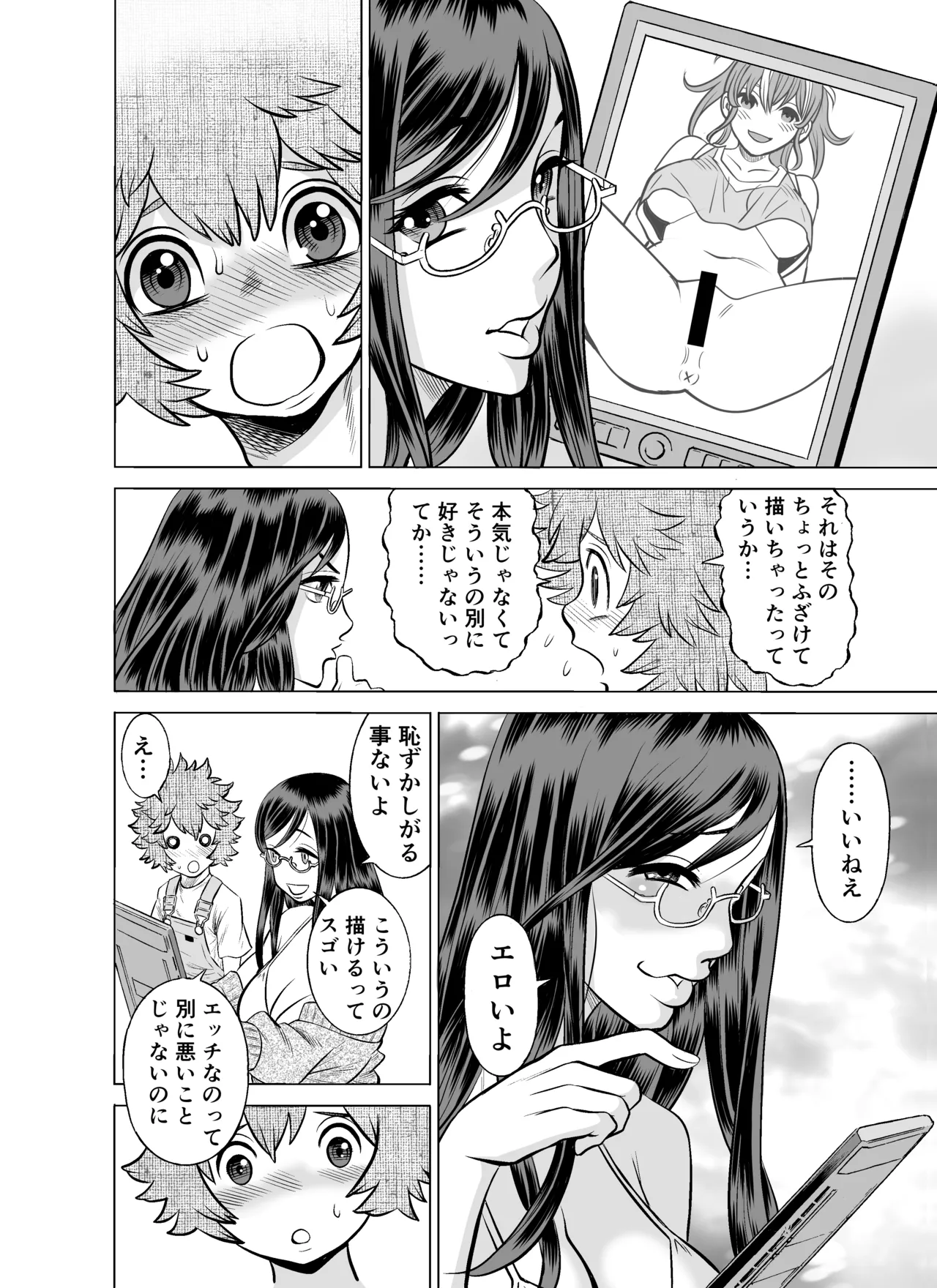 NTRチャレンジ地味メガネ先輩が専属肉便器だった件 - page13