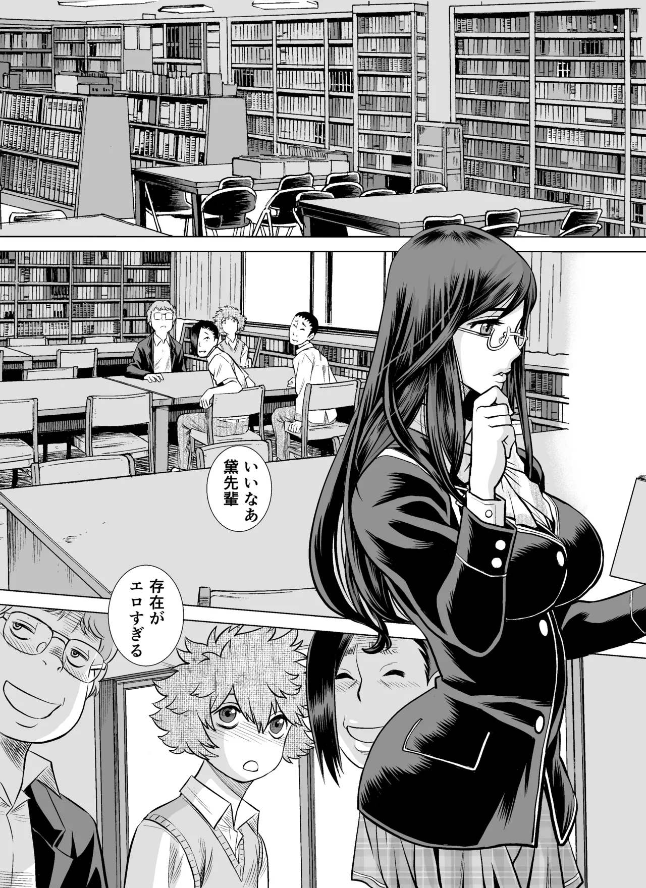 NTRチャレンジ地味メガネ先輩が専属肉便器だった件 - page2