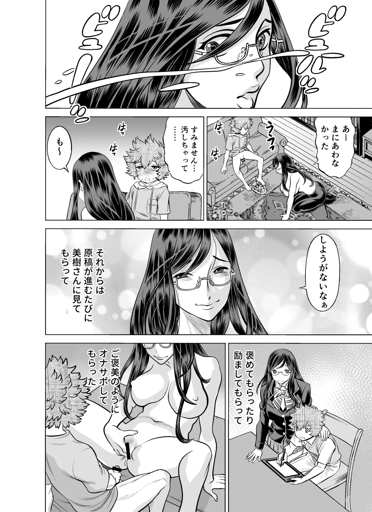 NTRチャレンジ地味メガネ先輩が専属肉便器だった件 - page29