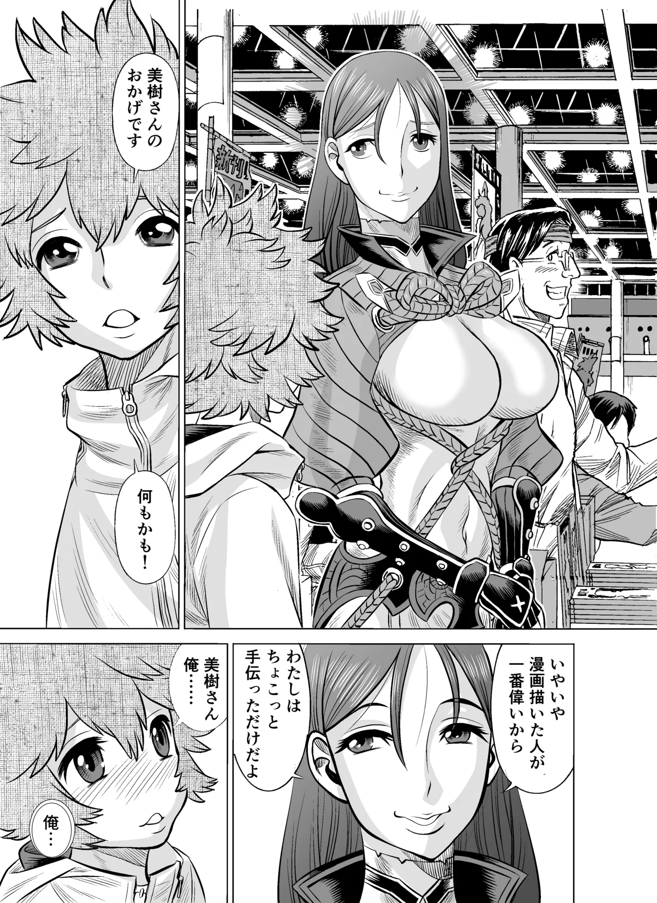 NTRチャレンジ地味メガネ先輩が専属肉便器だった件 - page34