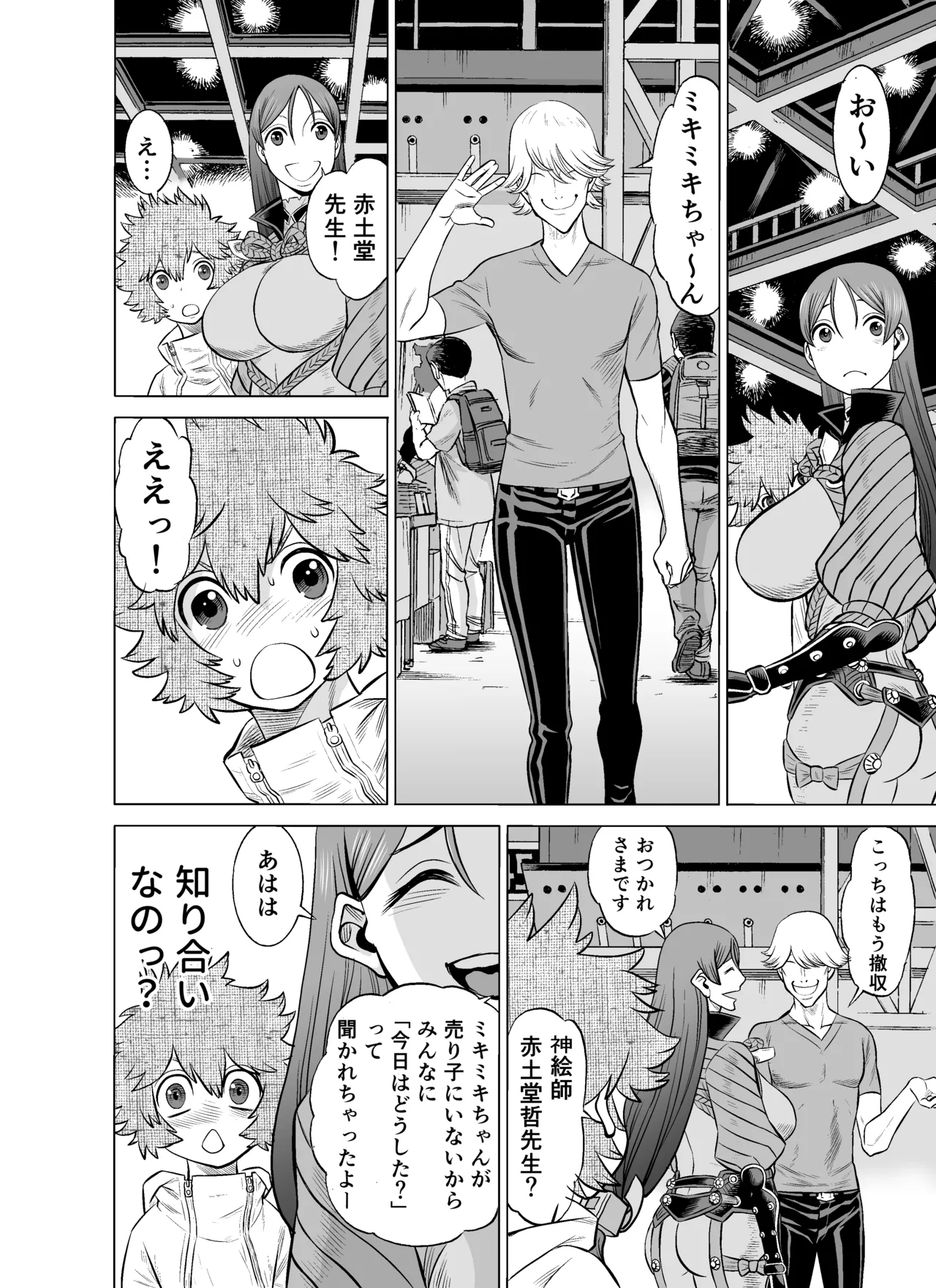 NTRチャレンジ地味メガネ先輩が専属肉便器だった件 - page35