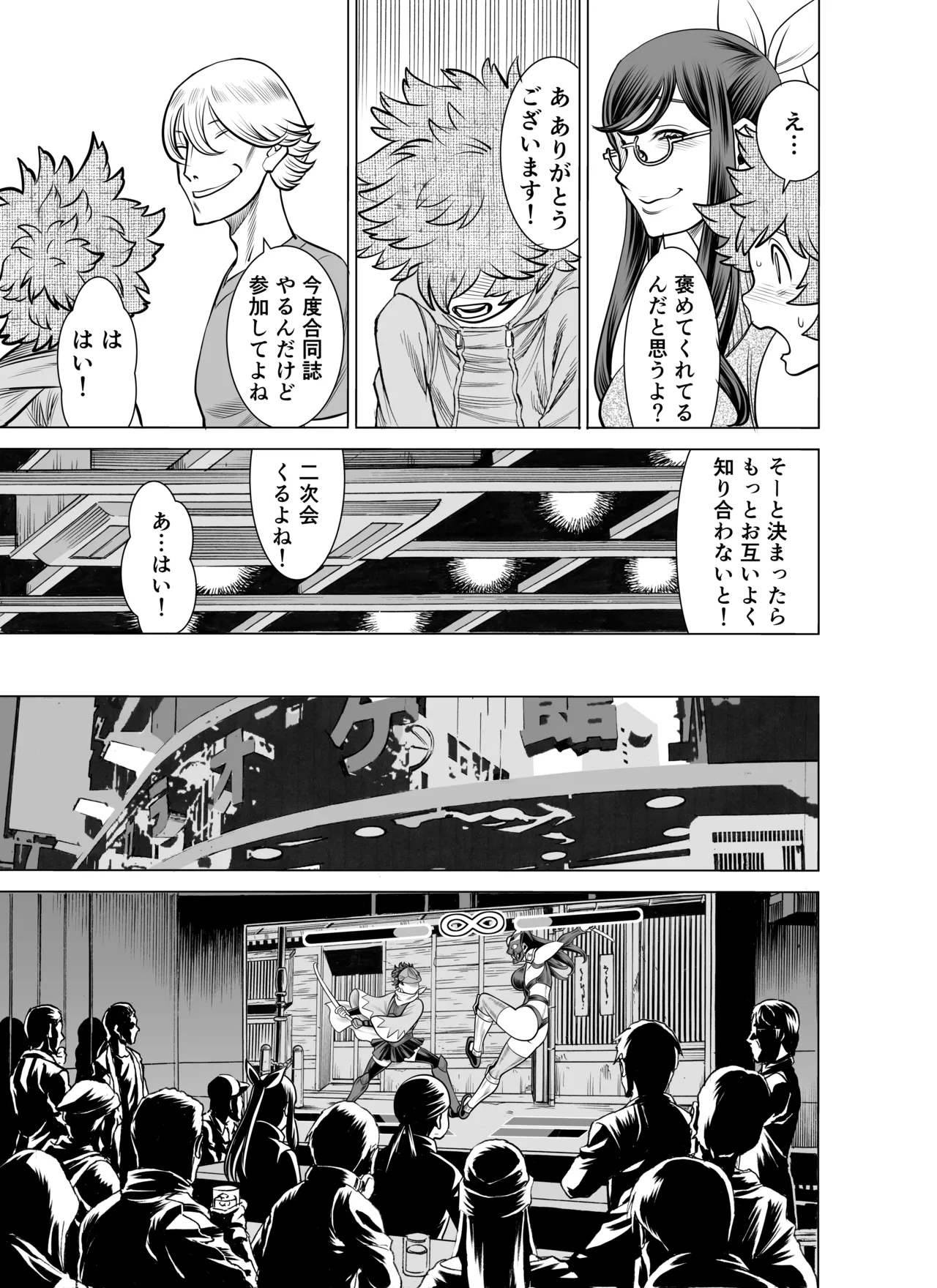 NTRチャレンジ地味メガネ先輩が専属肉便器だった件 - page44