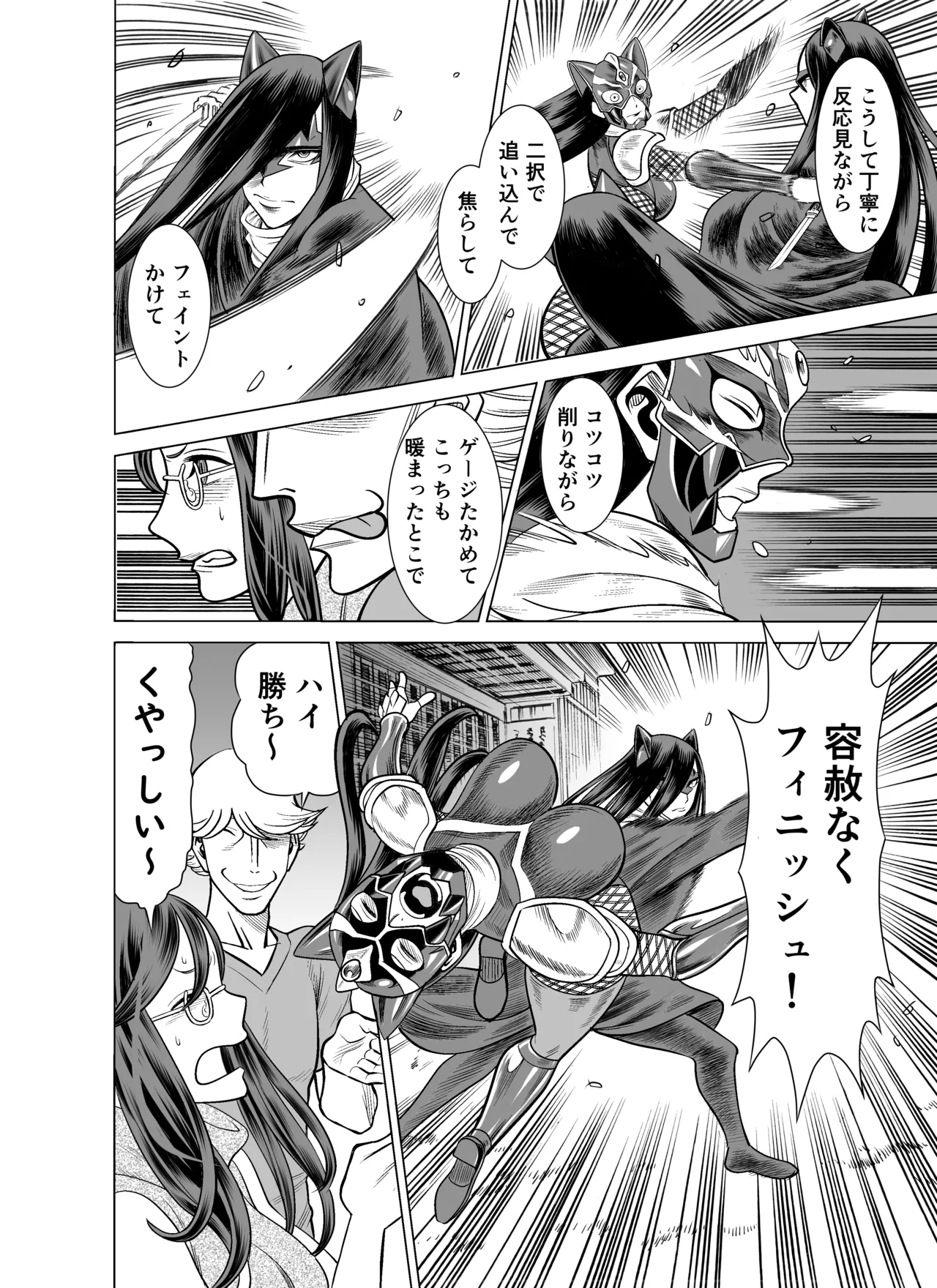NTRチャレンジ地味メガネ先輩が専属肉便器だった件 - page47
