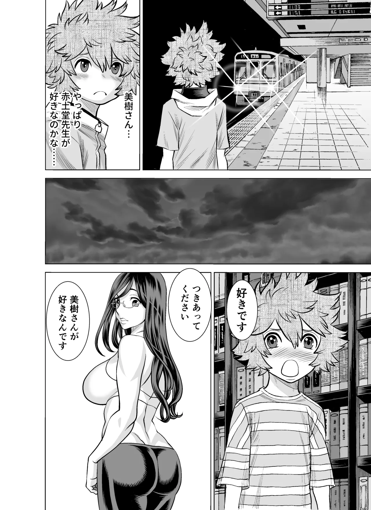 NTRチャレンジ地味メガネ先輩が専属肉便器だった件 - page49