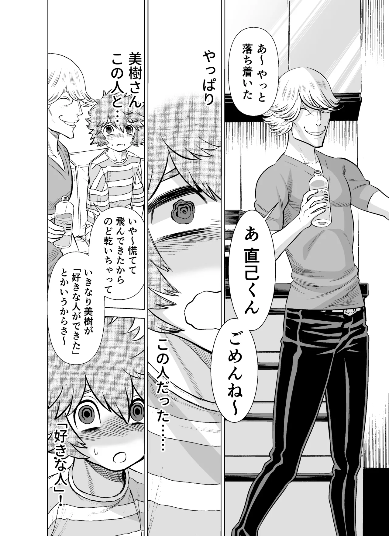 NTRチャレンジ地味メガネ先輩が専属肉便器だった件 - page61