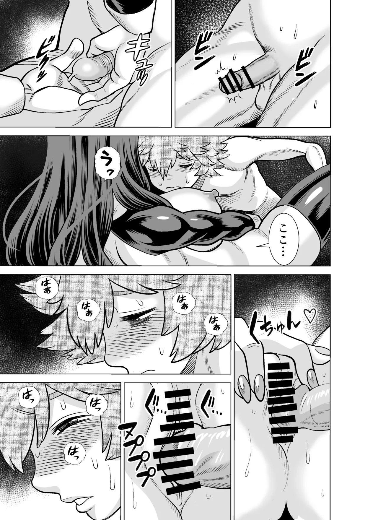 NTRチャレンジ地味メガネ先輩が専属肉便器だった件 - page84