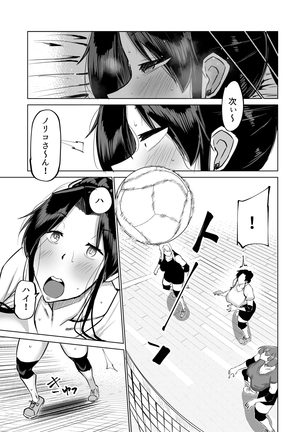 息子のチンポ、ヌいてくれませんか?〜オナ猿息子の性処理が大変すぎたお母さんがママ友にチンコキ相談〜 - page108