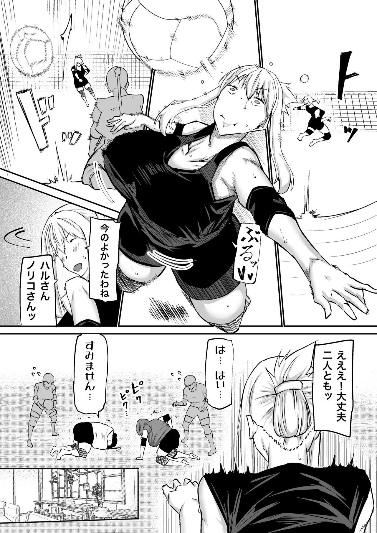 息子のチンポ、ヌいてくれませんか?〜オナ猿息子の性処理が大変すぎたお母さんがママ友にチンコキ相談〜 - page111