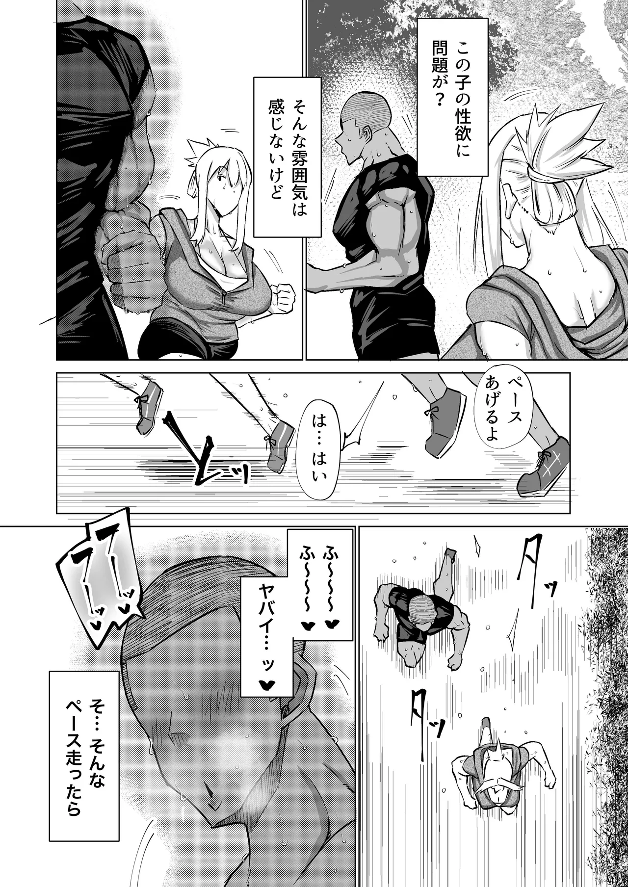 息子のチンポ、ヌいてくれませんか?〜オナ猿息子の性処理が大変すぎたお母さんがママ友にチンコキ相談〜 - page119