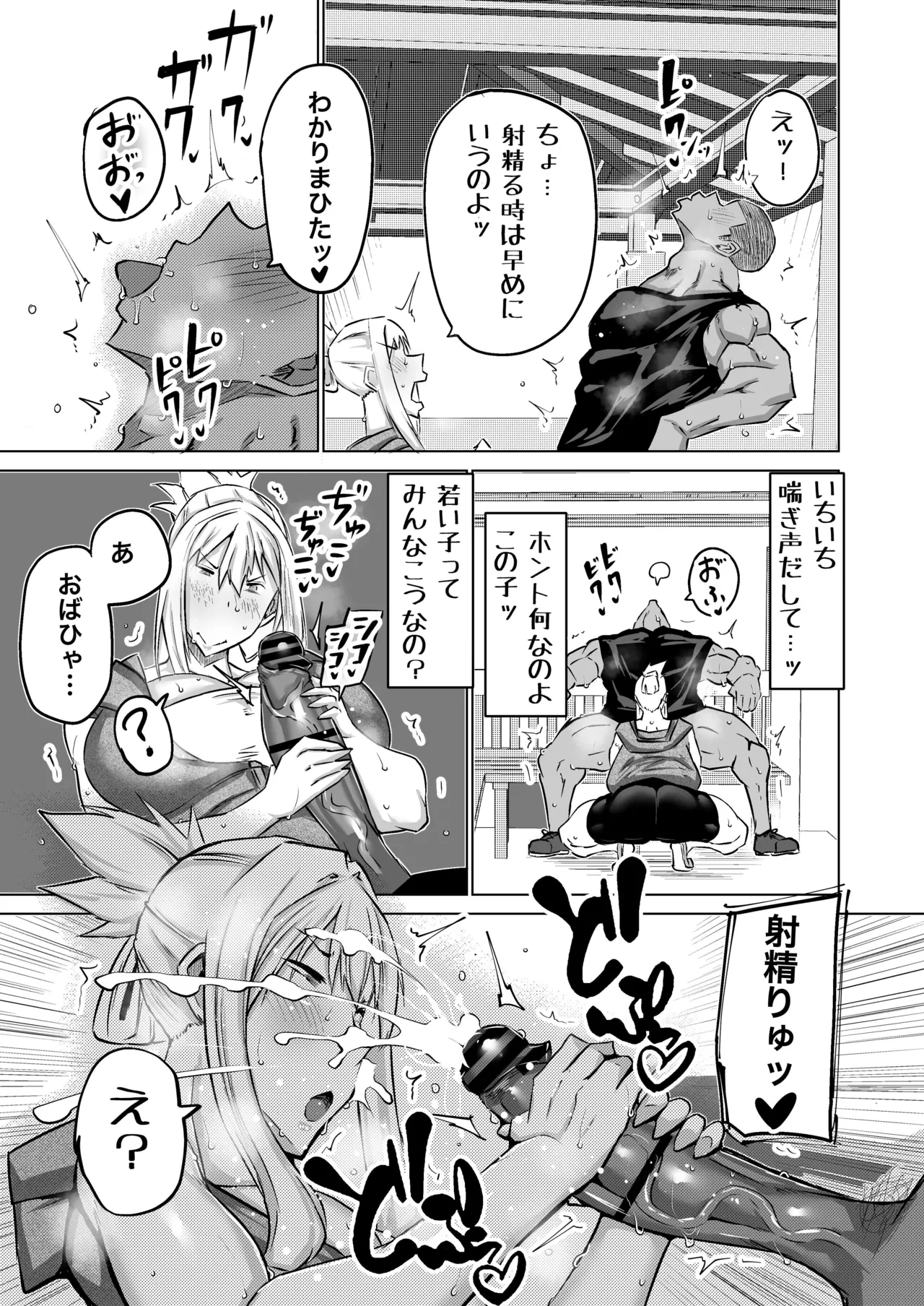 息子のチンポ、ヌいてくれませんか?〜オナ猿息子の性処理が大変すぎたお母さんがママ友にチンコキ相談〜 - page126