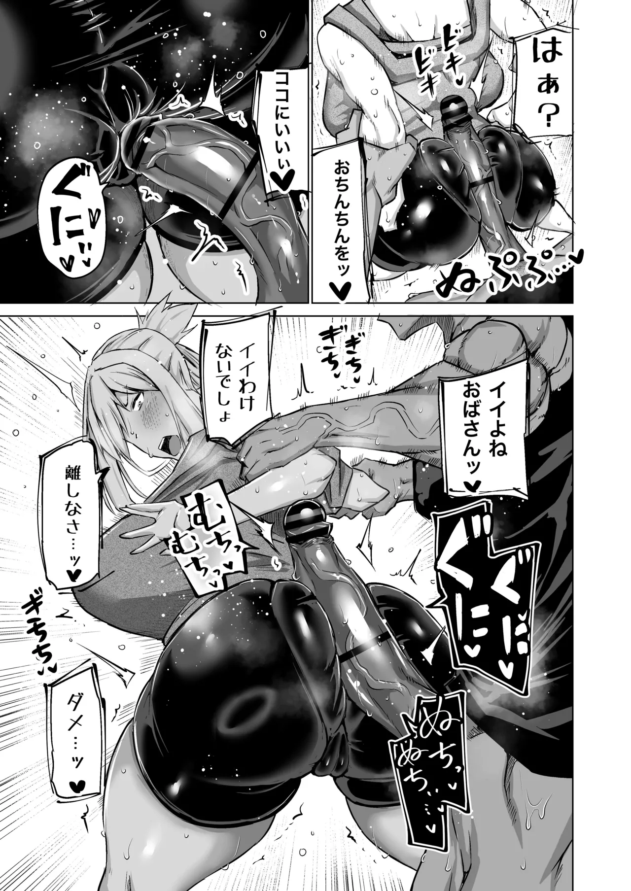 息子のチンポ、ヌいてくれませんか?〜オナ猿息子の性処理が大変すぎたお母さんがママ友にチンコキ相談〜 - page130