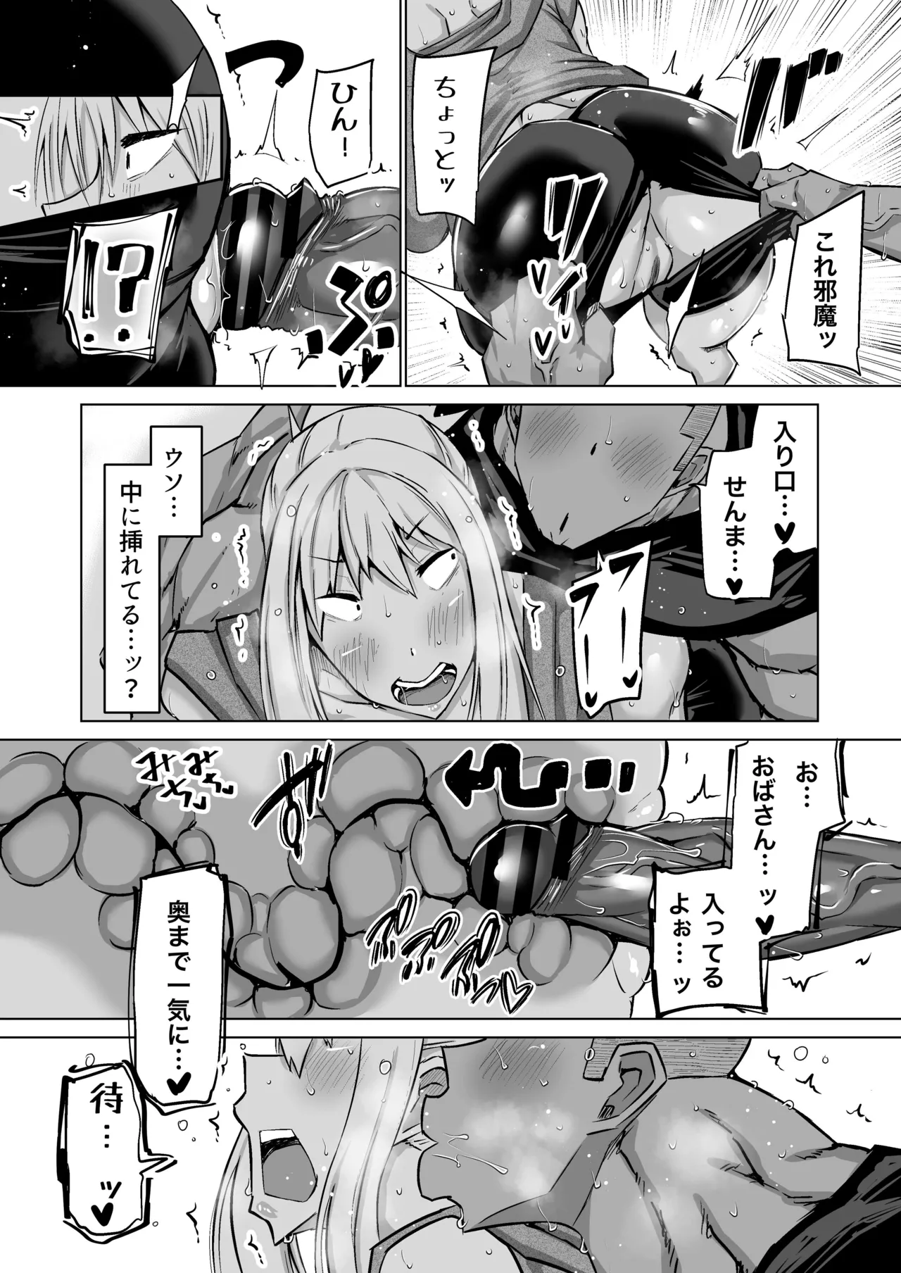 息子のチンポ、ヌいてくれませんか?〜オナ猿息子の性処理が大変すぎたお母さんがママ友にチンコキ相談〜 - page131