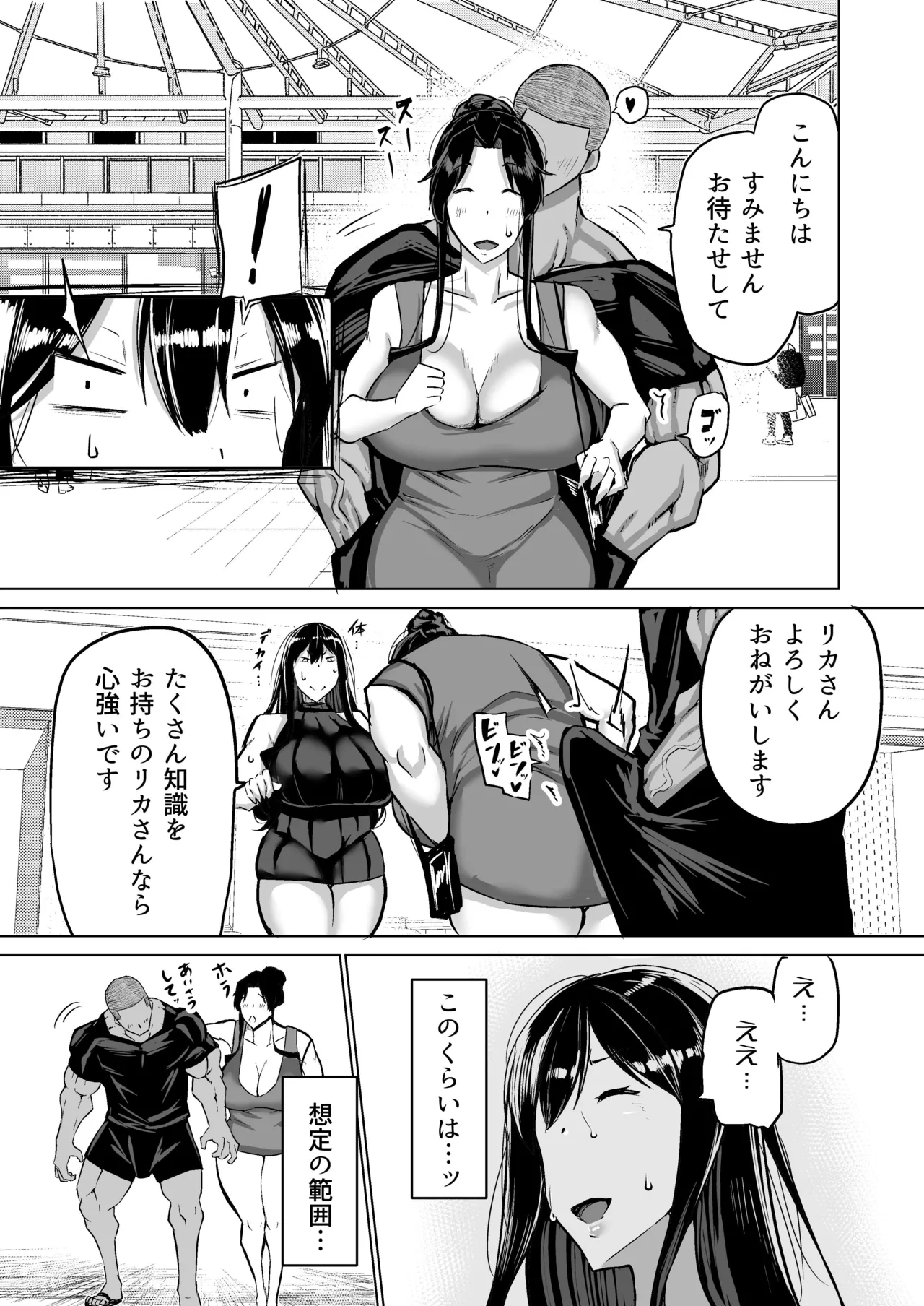 息子のチンポ、ヌいてくれませんか?〜オナ猿息子の性処理が大変すぎたお母さんがママ友にチンコキ相談〜 - page172