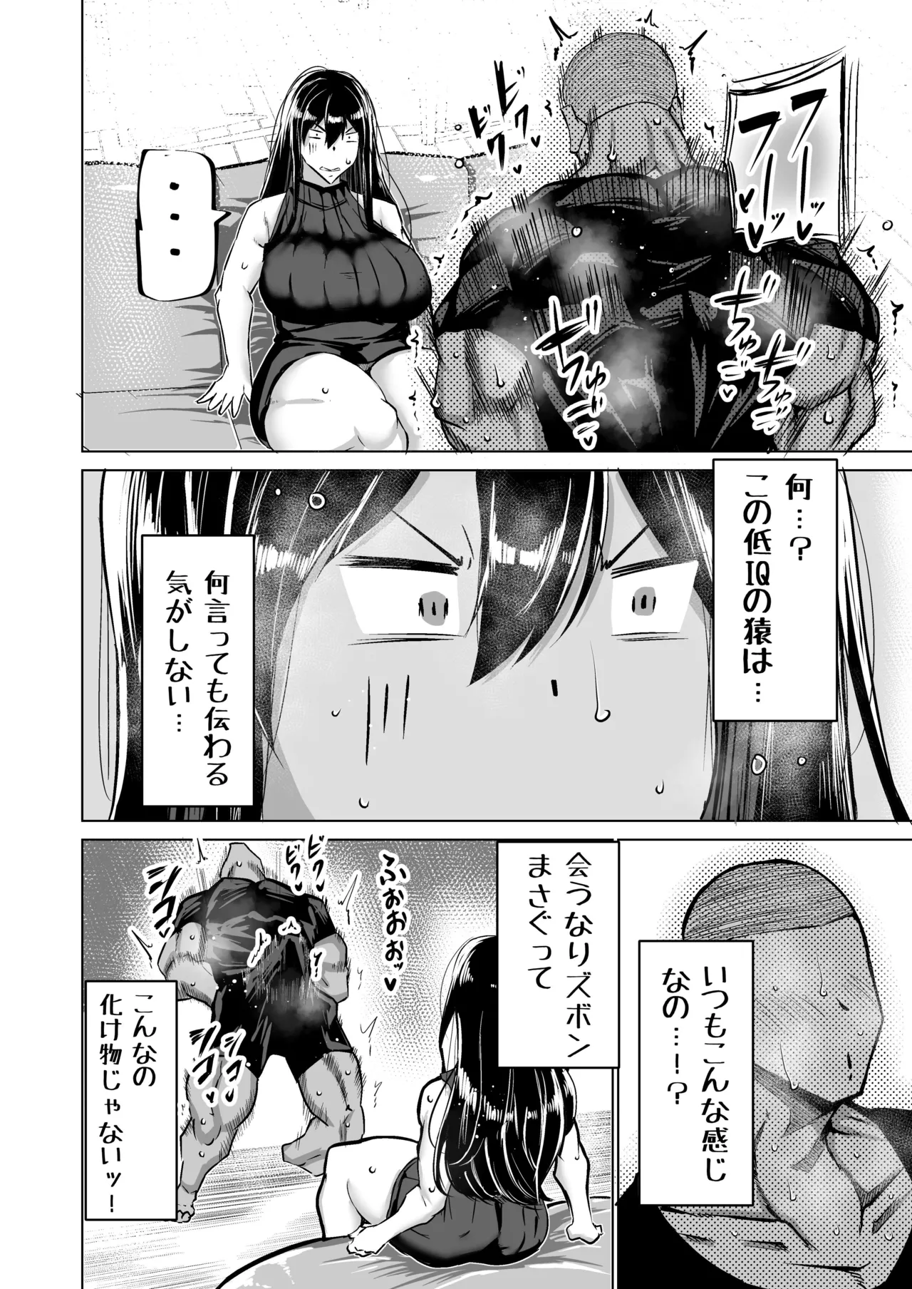 息子のチンポ、ヌいてくれませんか?〜オナ猿息子の性処理が大変すぎたお母さんがママ友にチンコキ相談〜 - page175