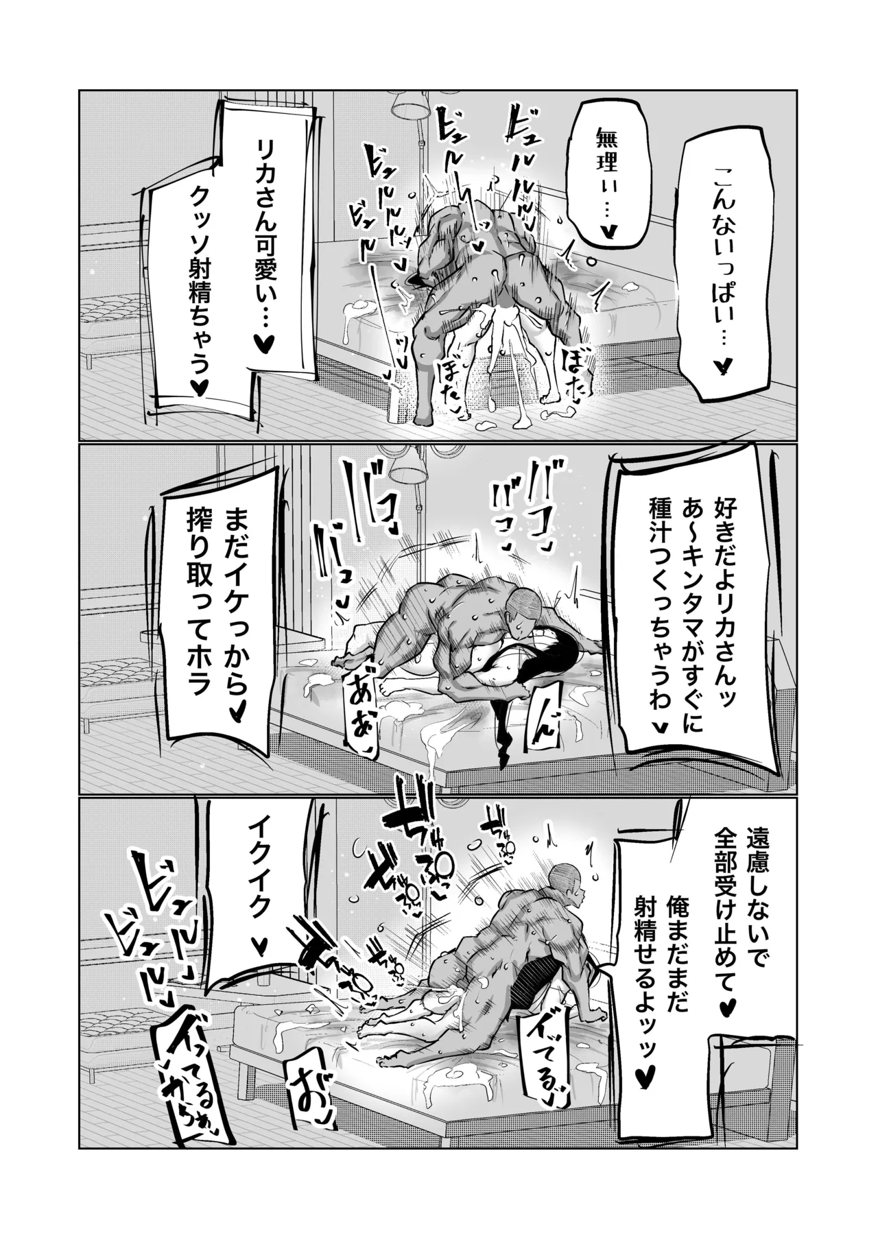 息子のチンポ、ヌいてくれませんか?〜オナ猿息子の性処理が大変すぎたお母さんがママ友にチンコキ相談〜 - page206