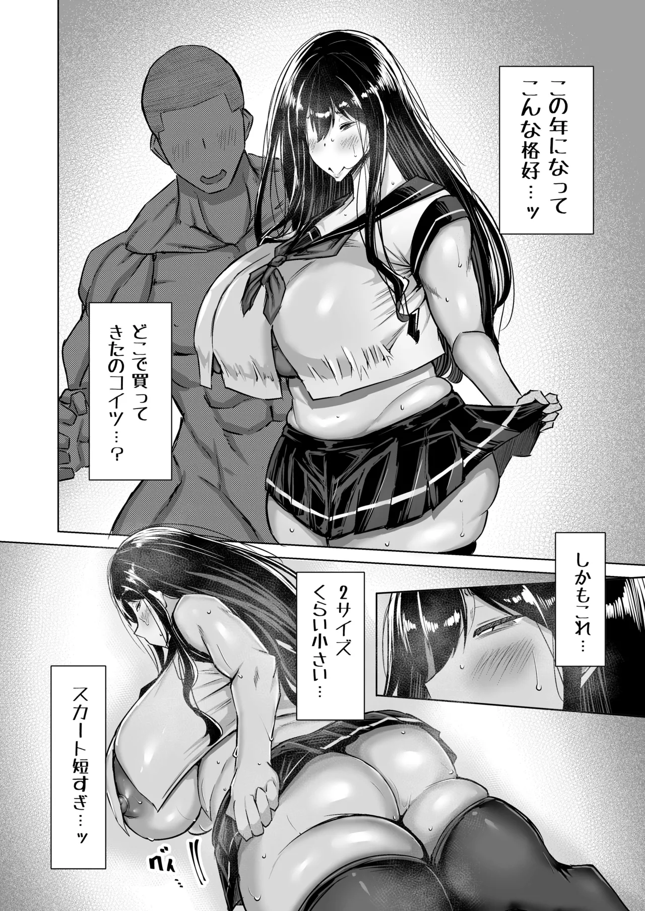 息子のチンポ、ヌいてくれませんか?〜オナ猿息子の性処理が大変すぎたお母さんがママ友にチンコキ相談〜 - page211