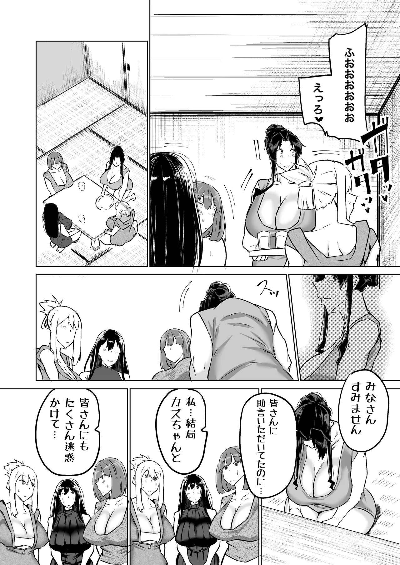 息子のチンポ、ヌいてくれませんか?〜オナ猿息子の性処理が大変すぎたお母さんがママ友にチンコキ相談〜 - page251