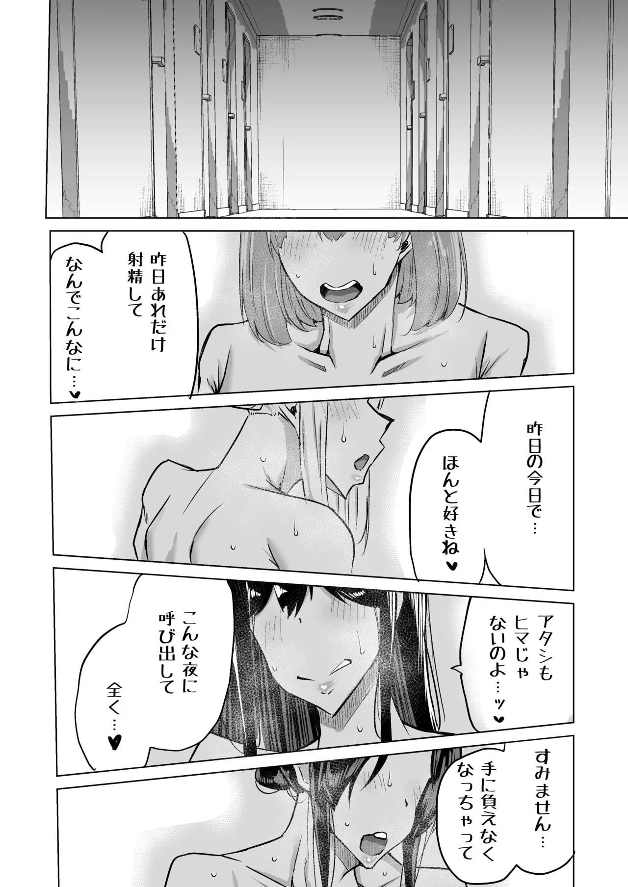息子のチンポ、ヌいてくれませんか?〜オナ猿息子の性処理が大変すぎたお母さんがママ友にチンコキ相談〜 - page303