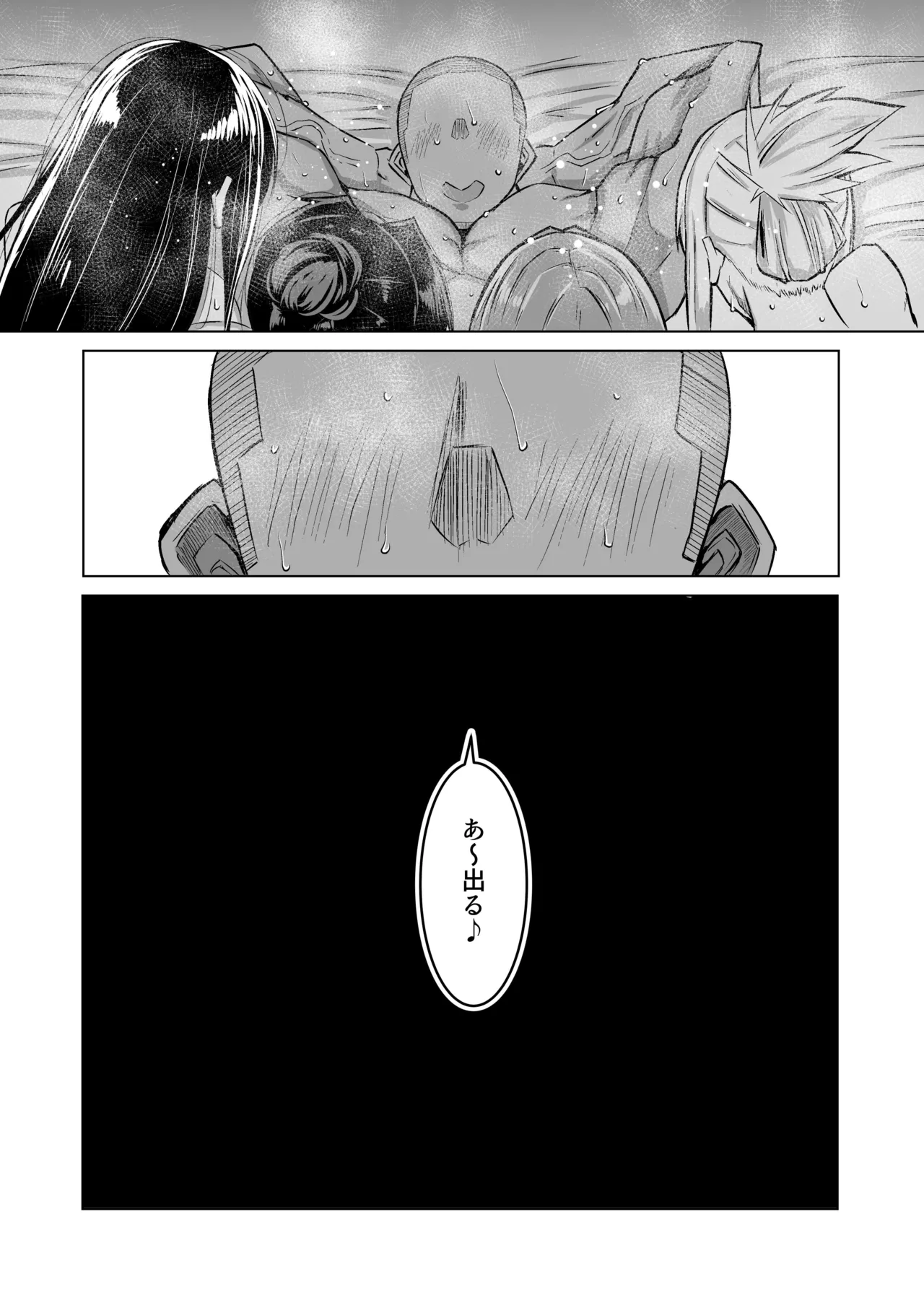 息子のチンポ、ヌいてくれませんか?〜オナ猿息子の性処理が大変すぎたお母さんがママ友にチンコキ相談〜 - page305
